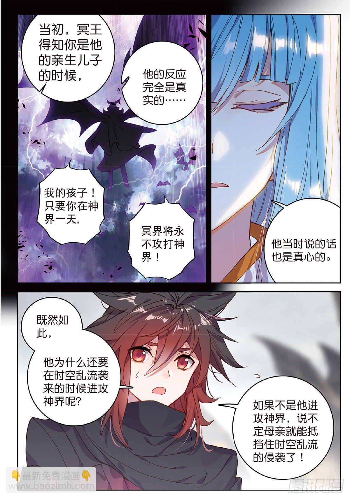 7 玄月（下）-第12话