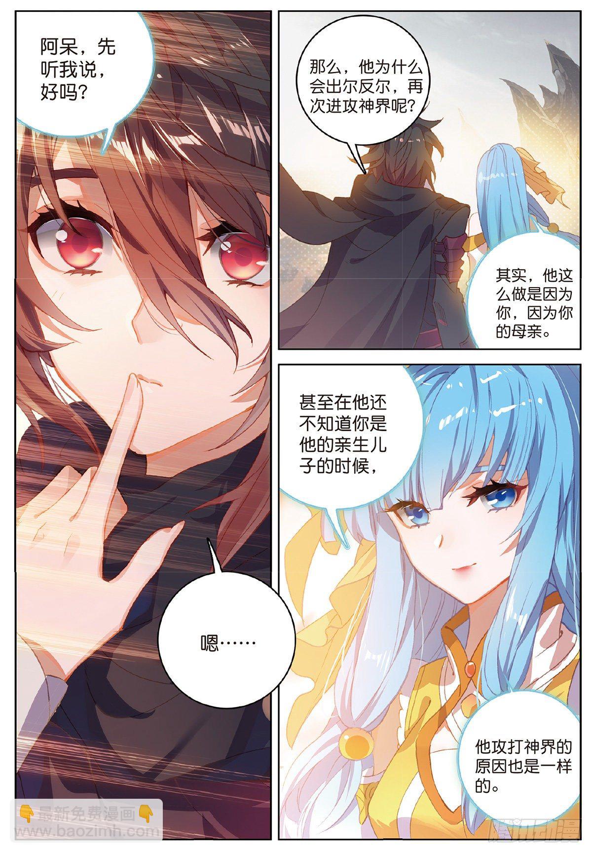 7 玄月（下）-第12话