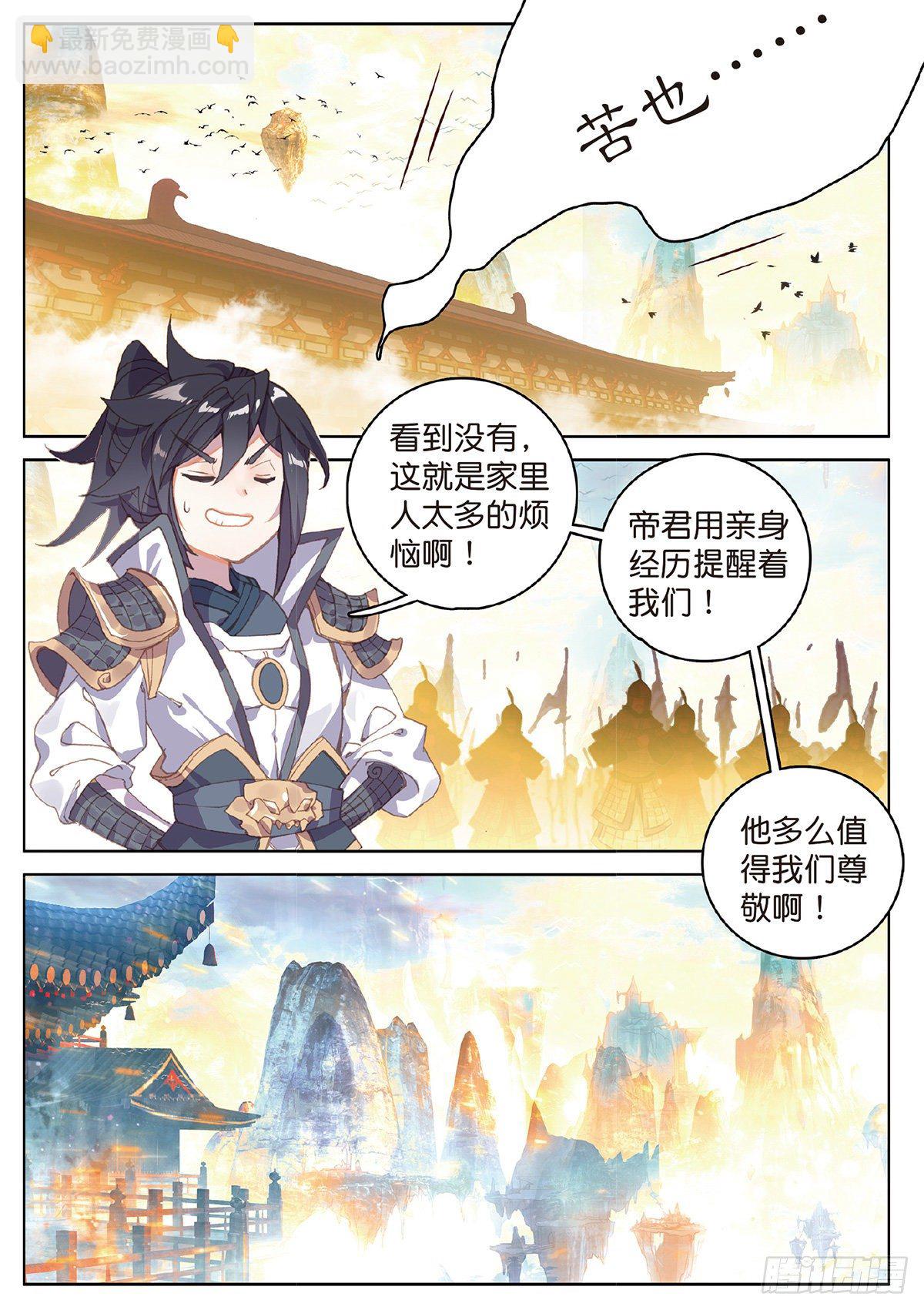 7 玄月（下）-第12话