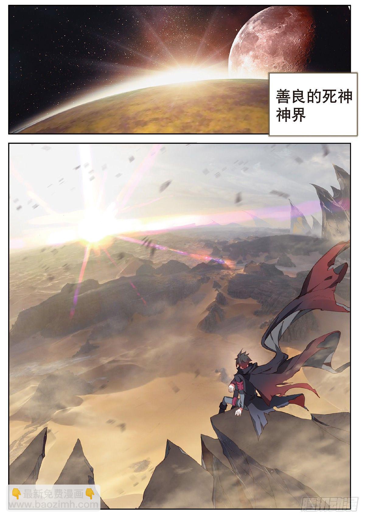 7 玄月（下）-第12话