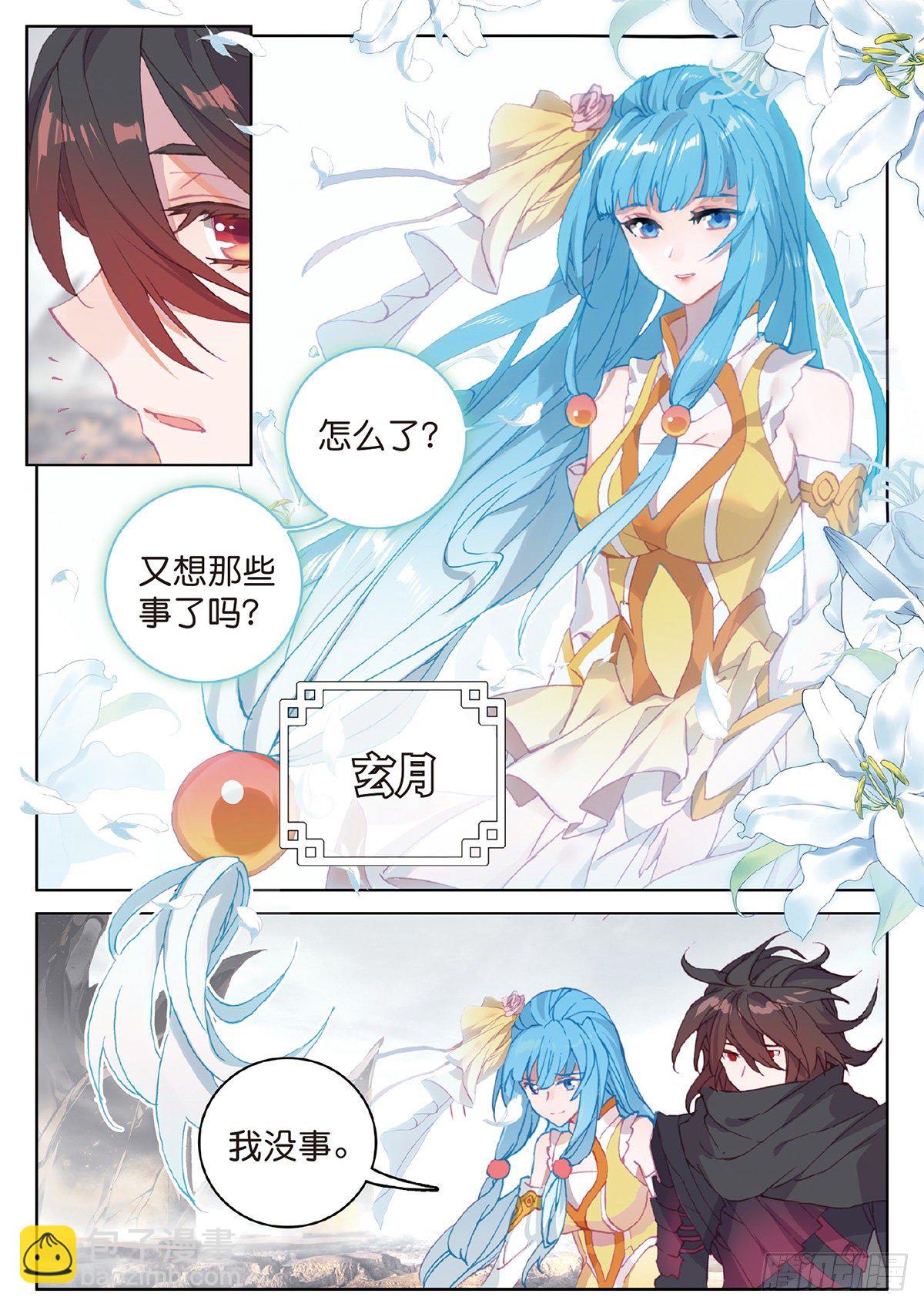 7 玄月（下）-第12话