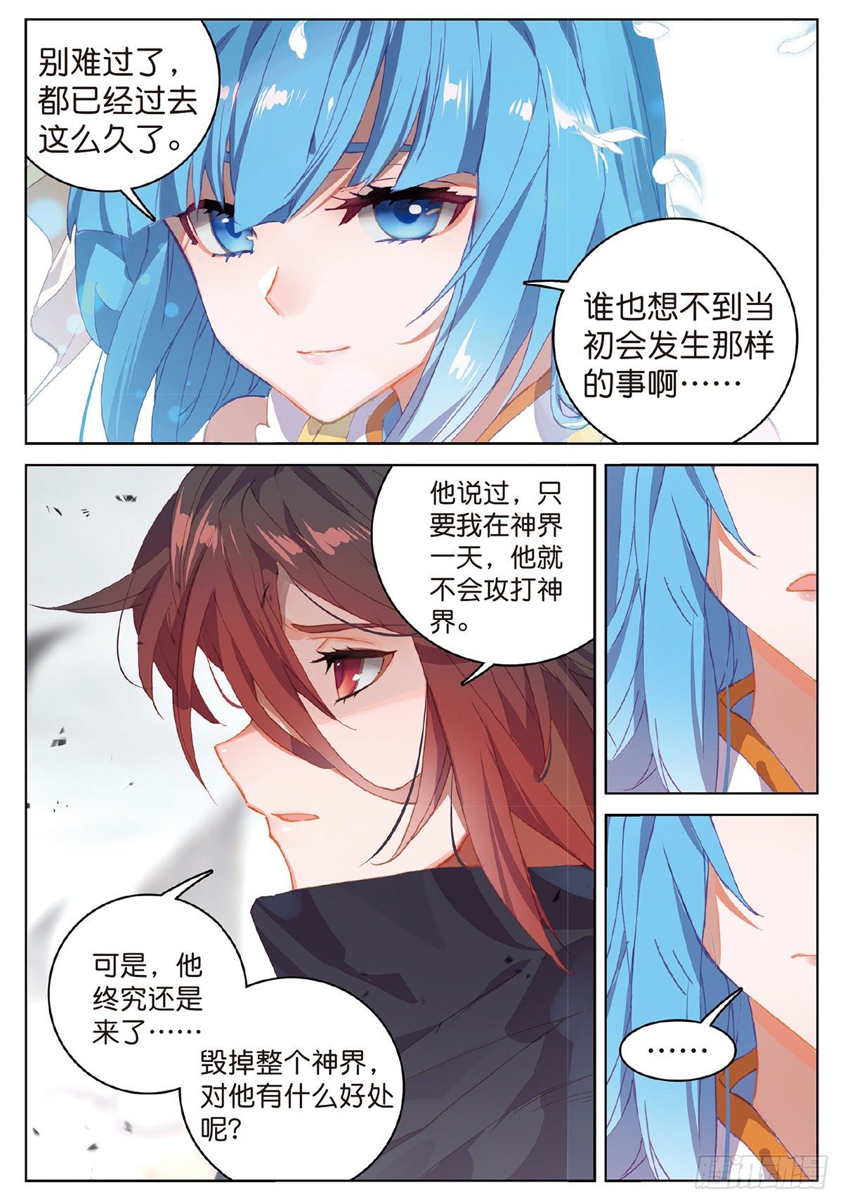 7 玄月（下）-第12话