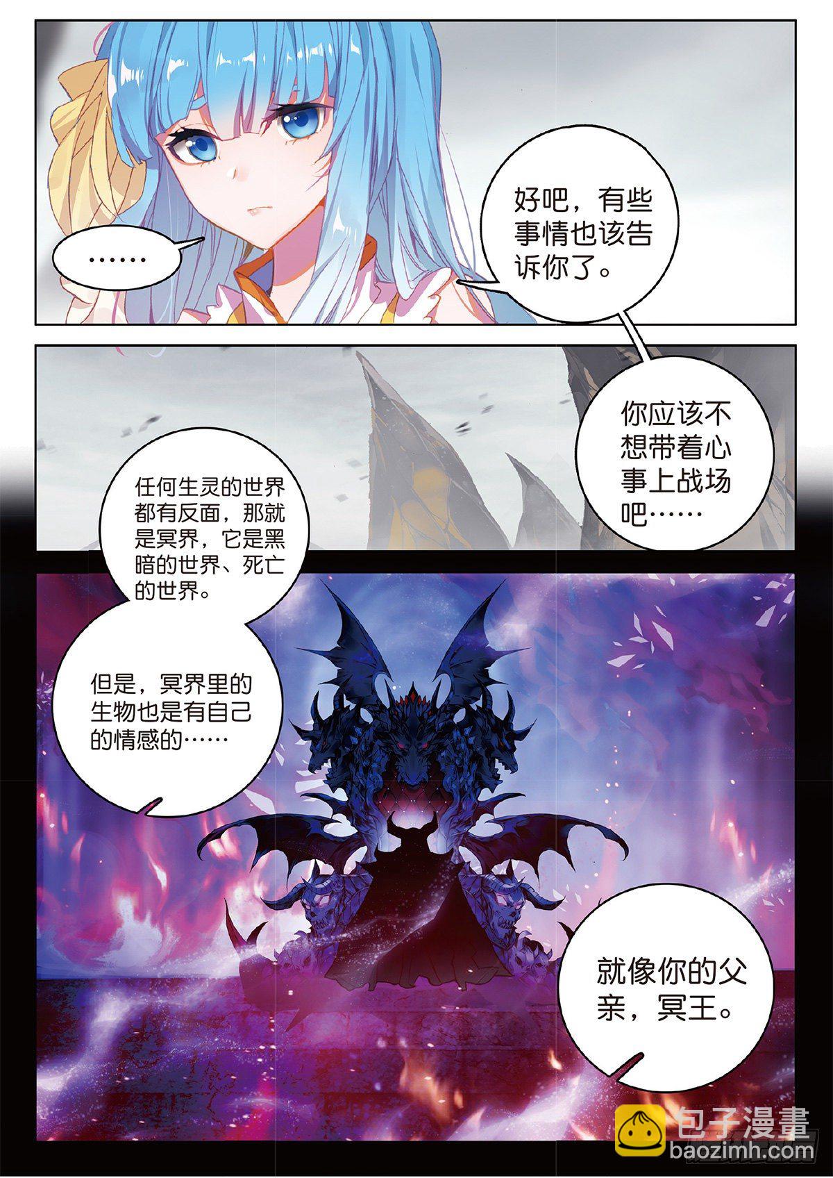 7 玄月（下）-第12话