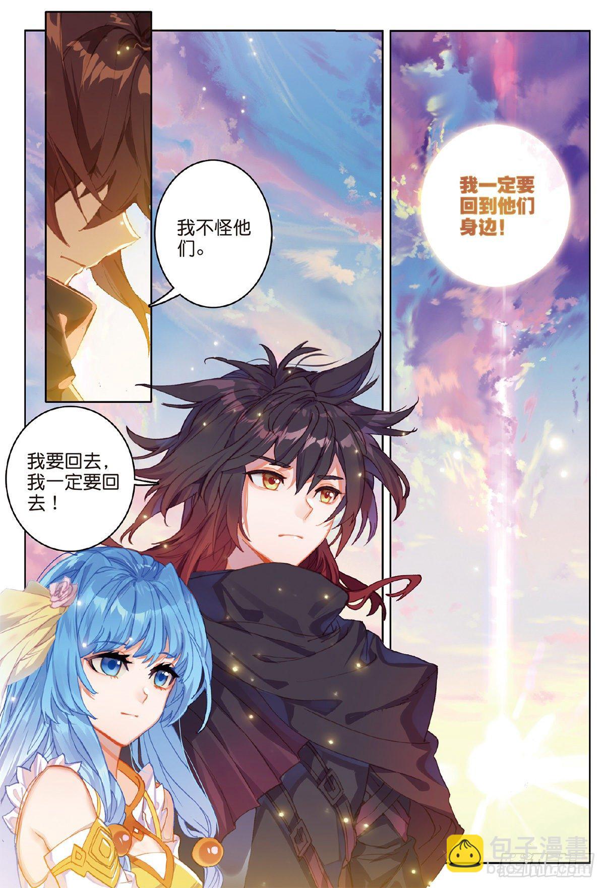 8 冥王和神王（下）-第14话