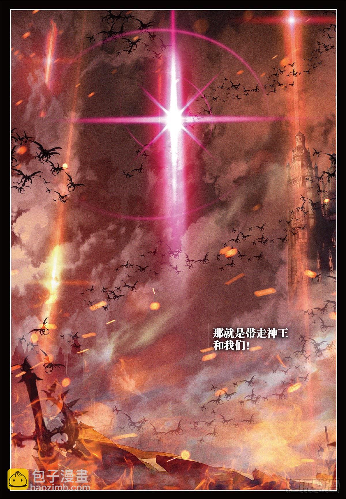 8 冥王和神王（下）-第14话