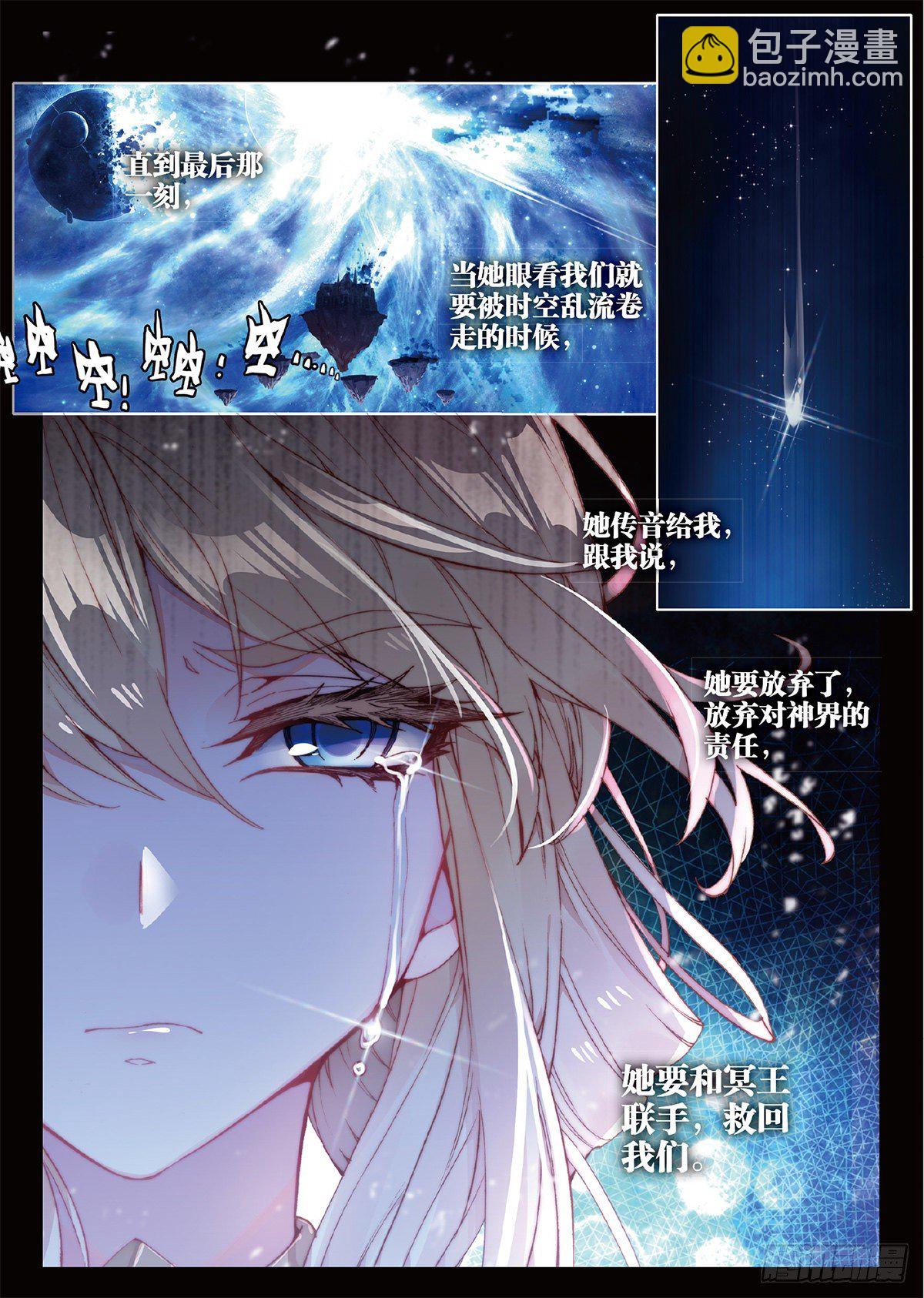 8 冥王和神王（下）-第14话