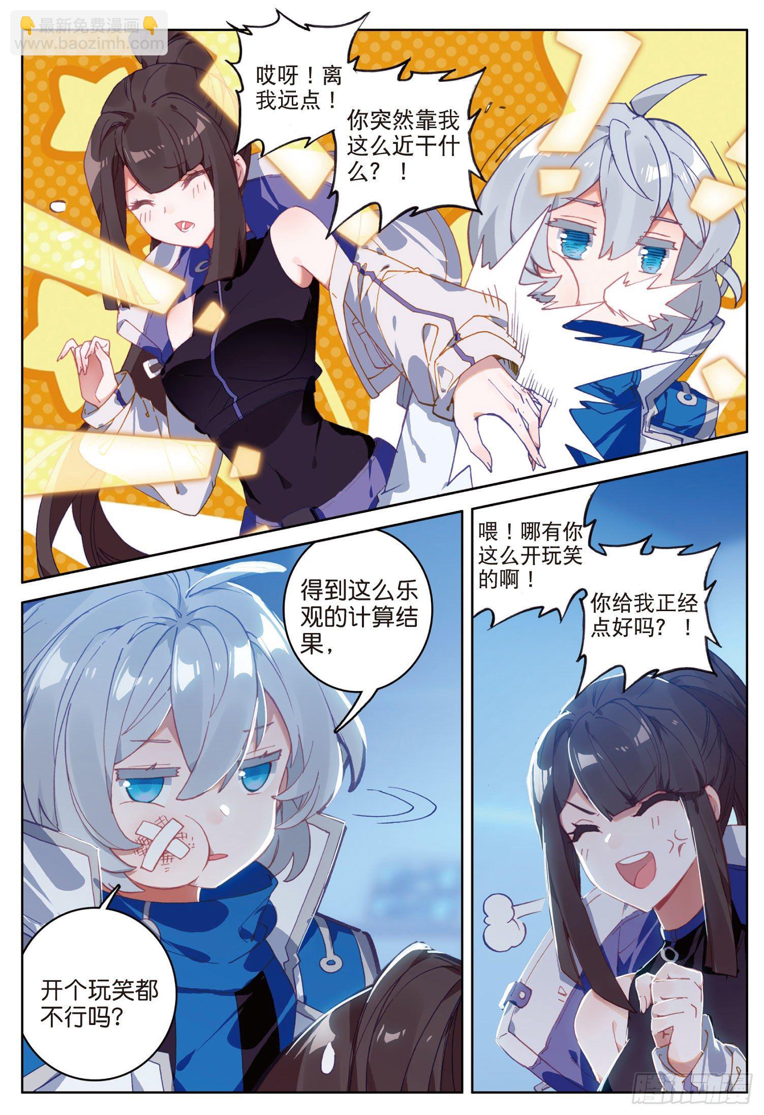 9 大战之前（下）-第16话