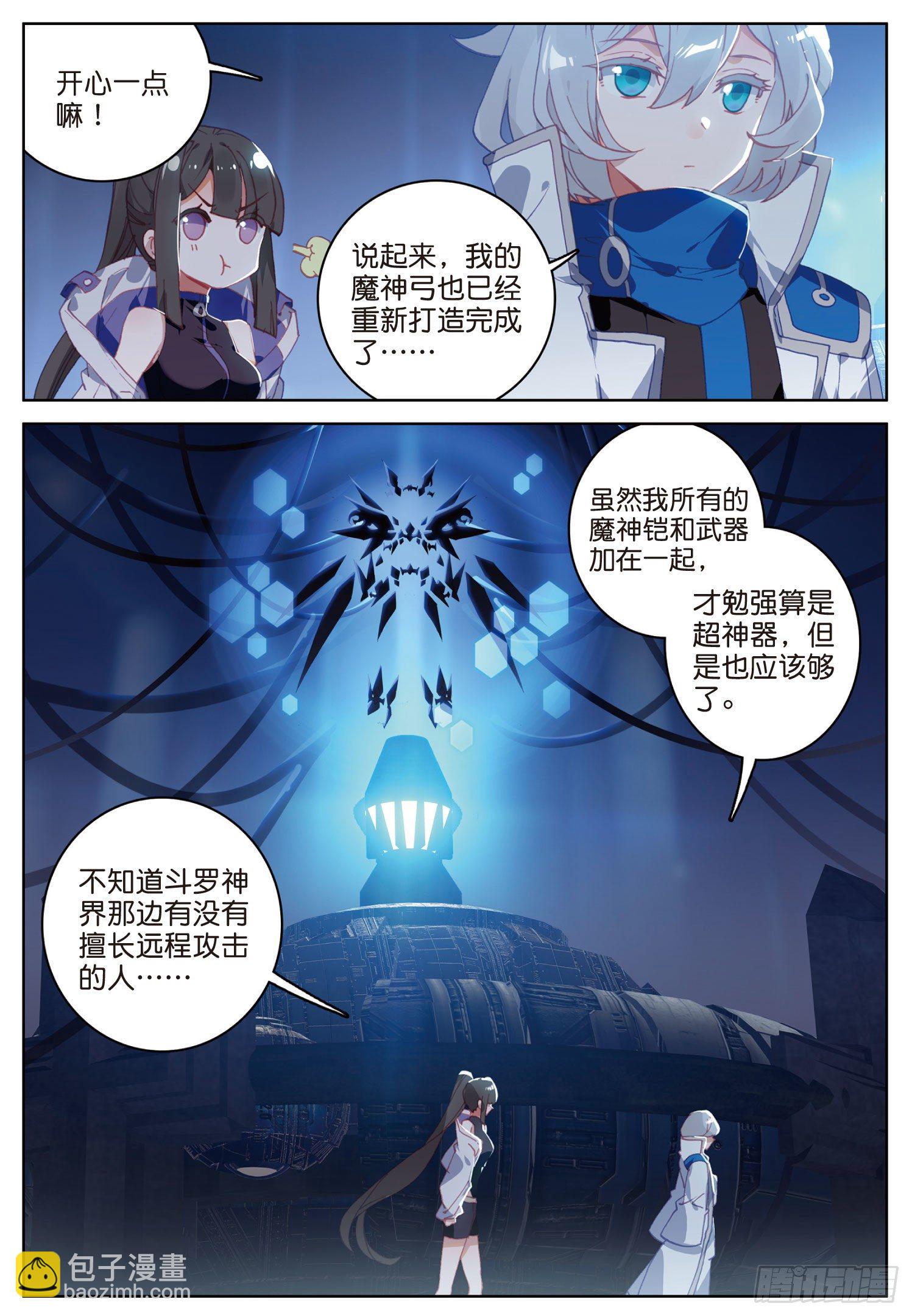 9 大战之前（下）-第16话