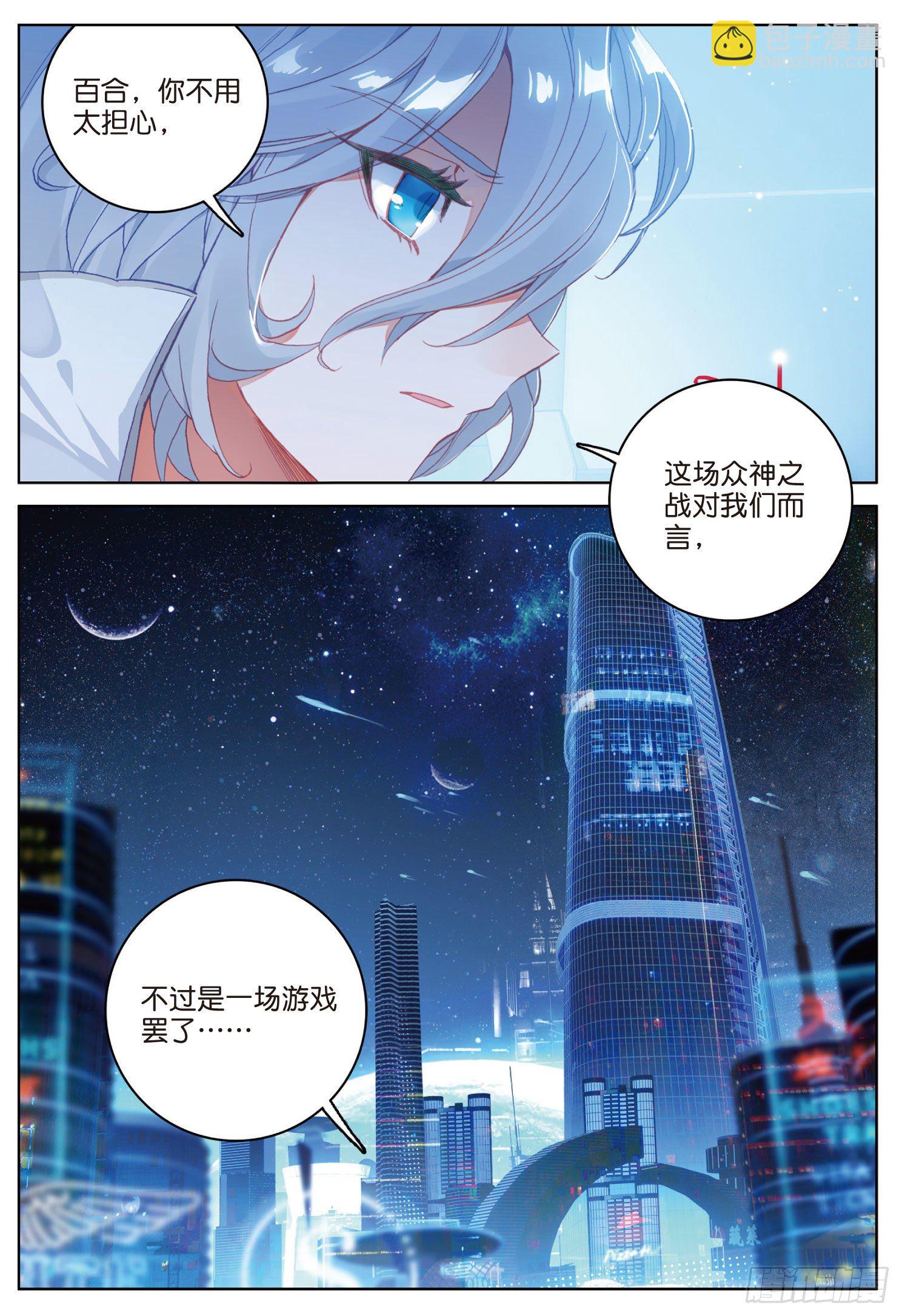 9 大战之前（下）-第16话