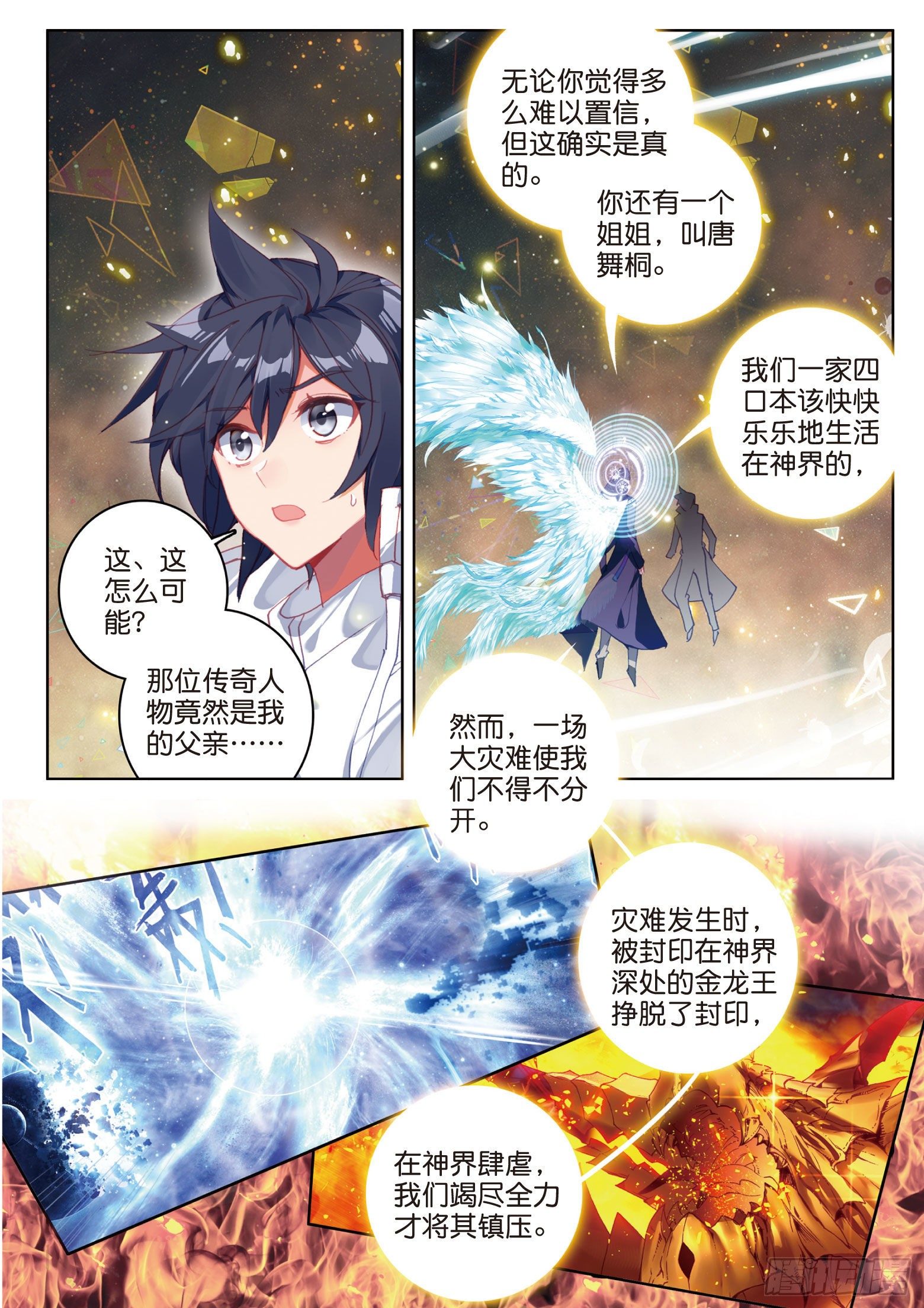 10 我是你爸爸（下）-第18话