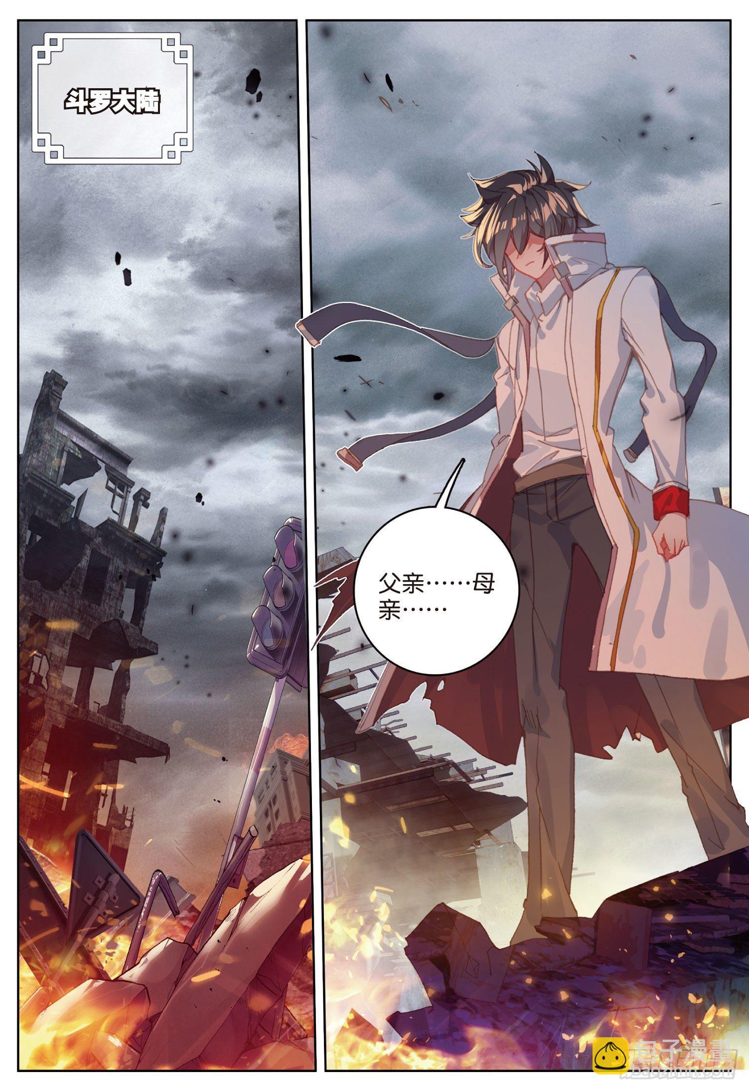 10 我是你爸爸（下）-第18话