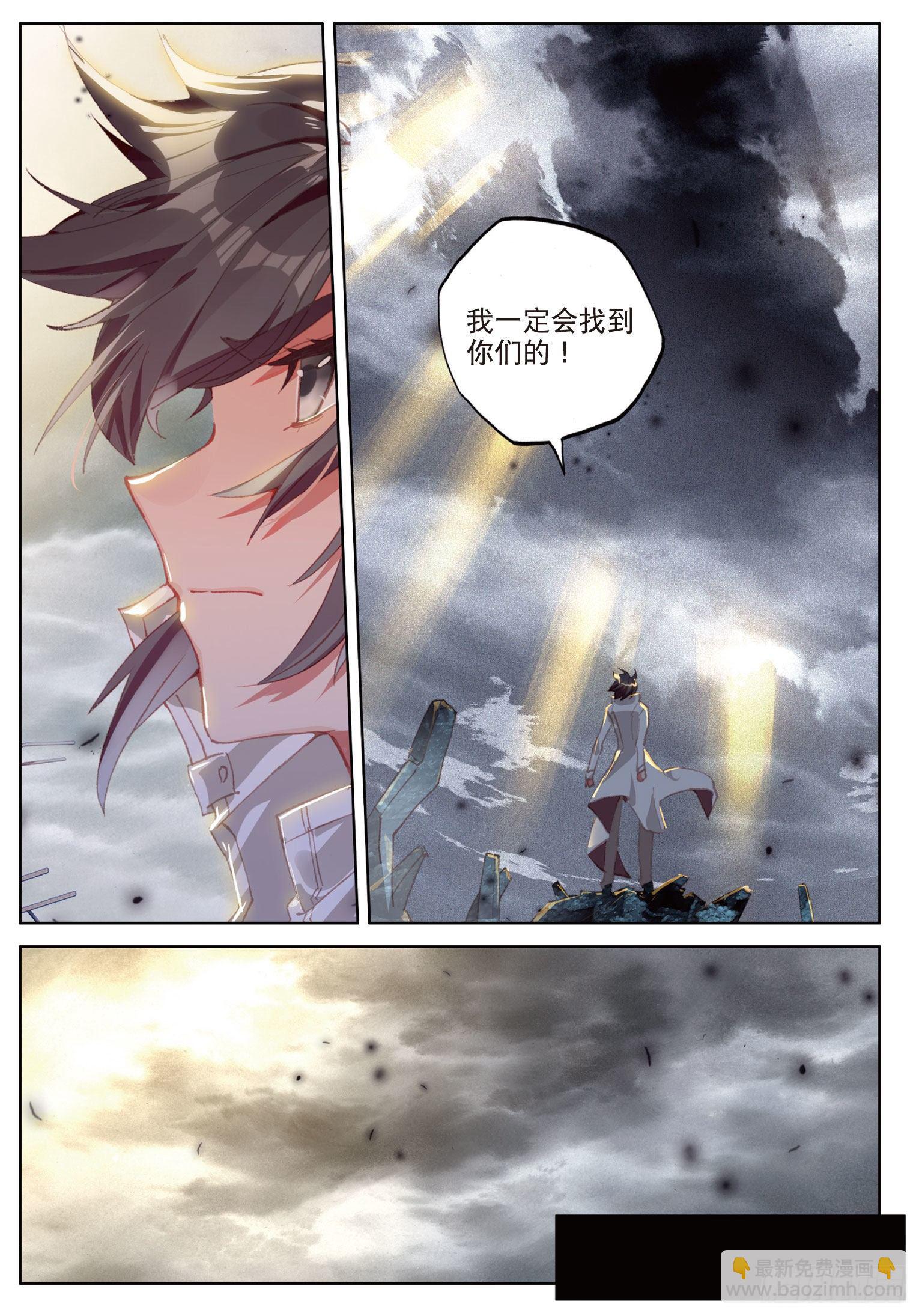 10 我是你爸爸（下）-第18话