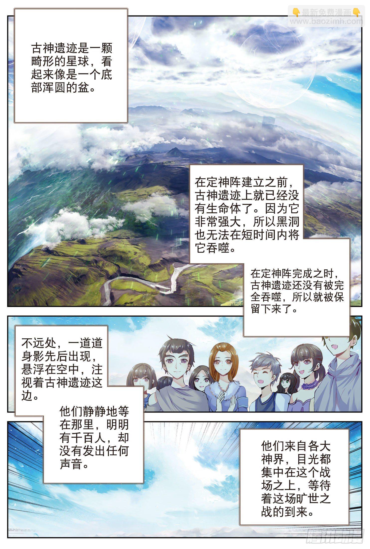 10 我是你爸爸（下）-第18话