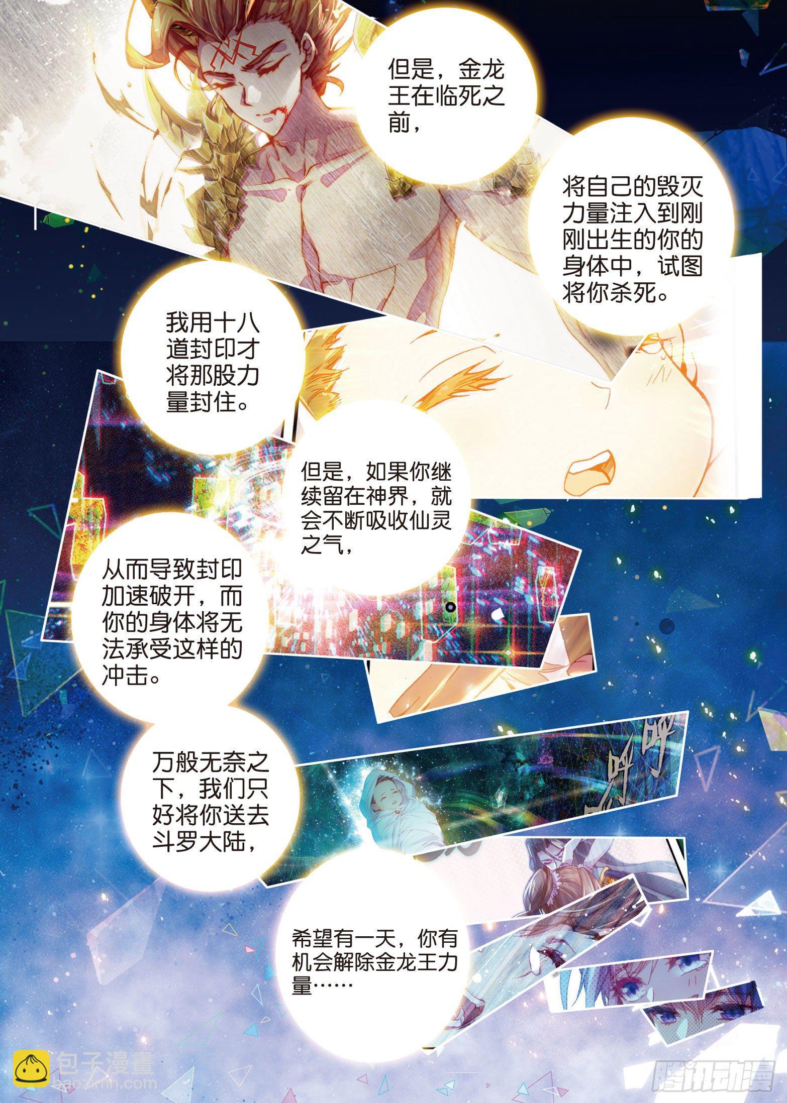 10 我是你爸爸（下）-第18话