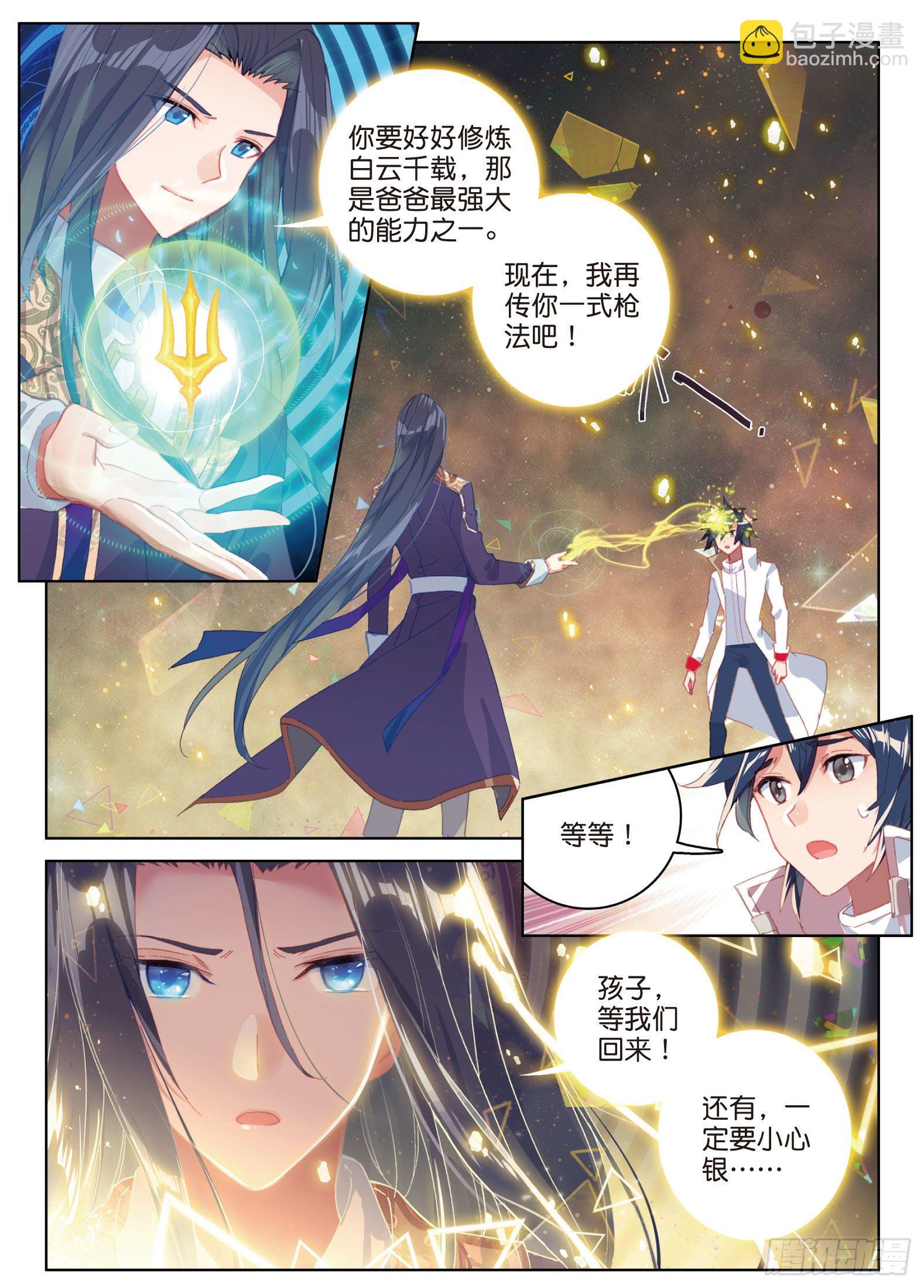 10 我是你爸爸（下）-第18话