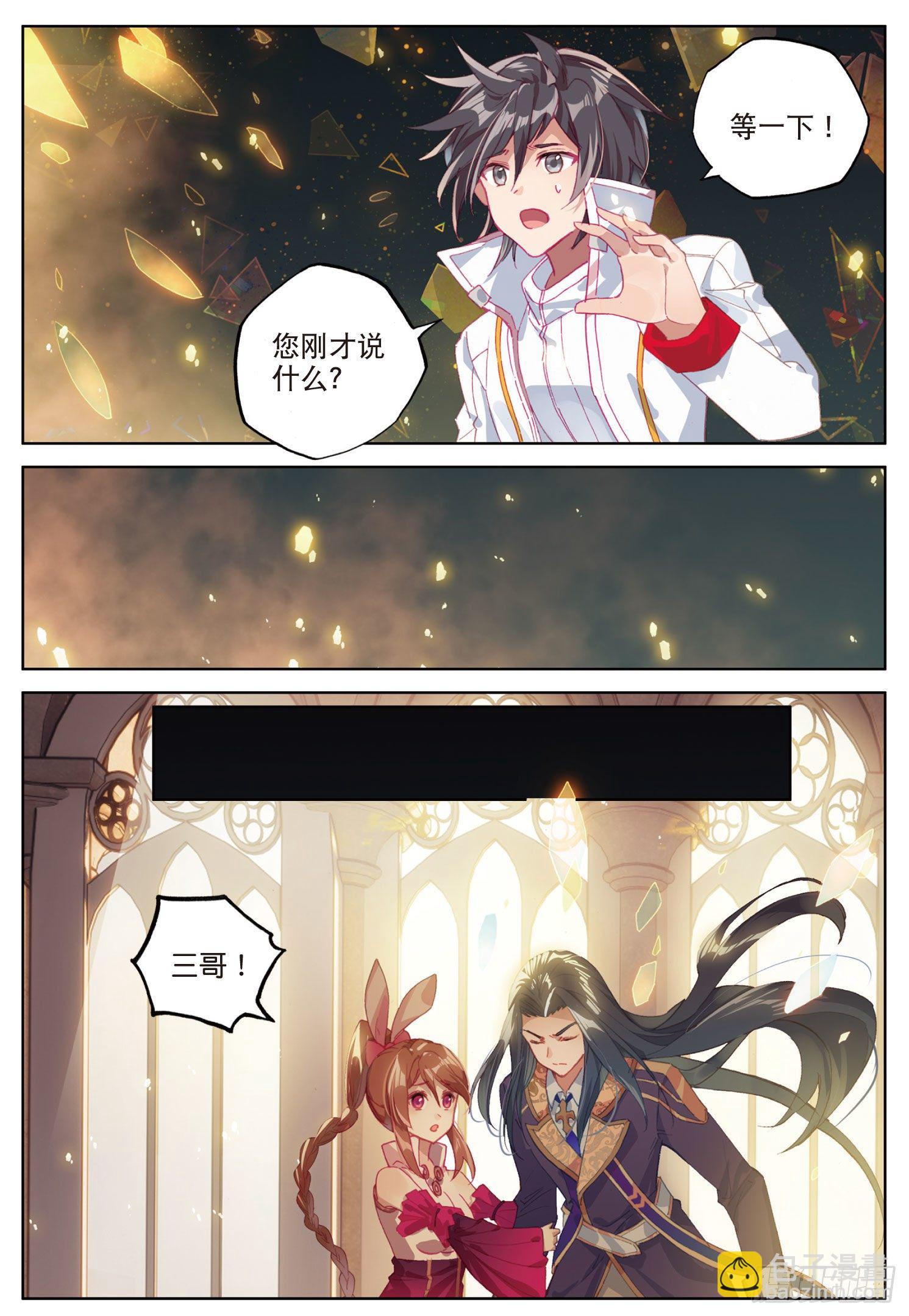 10 我是你爸爸（下）-第18话