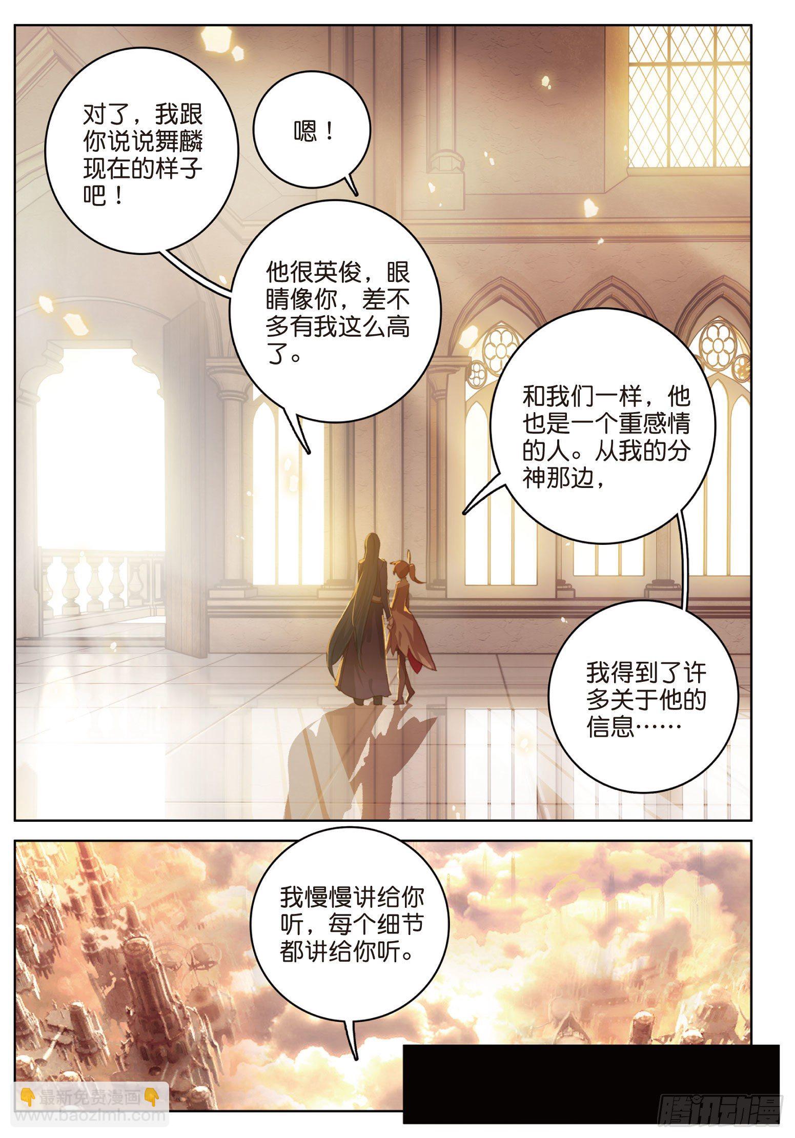 10 我是你爸爸（下）-第18话