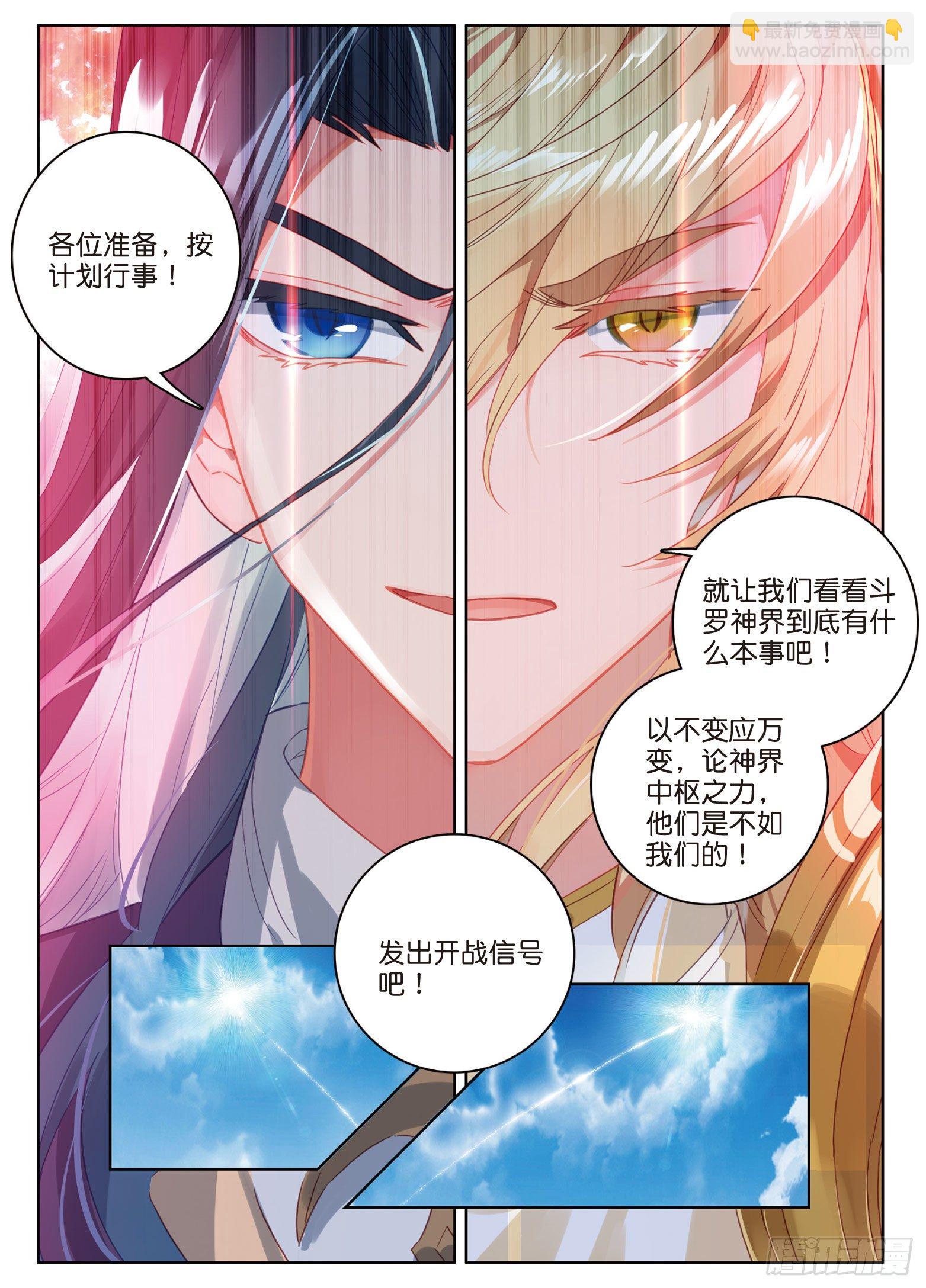 11 诸神之战开启（下）-第20话