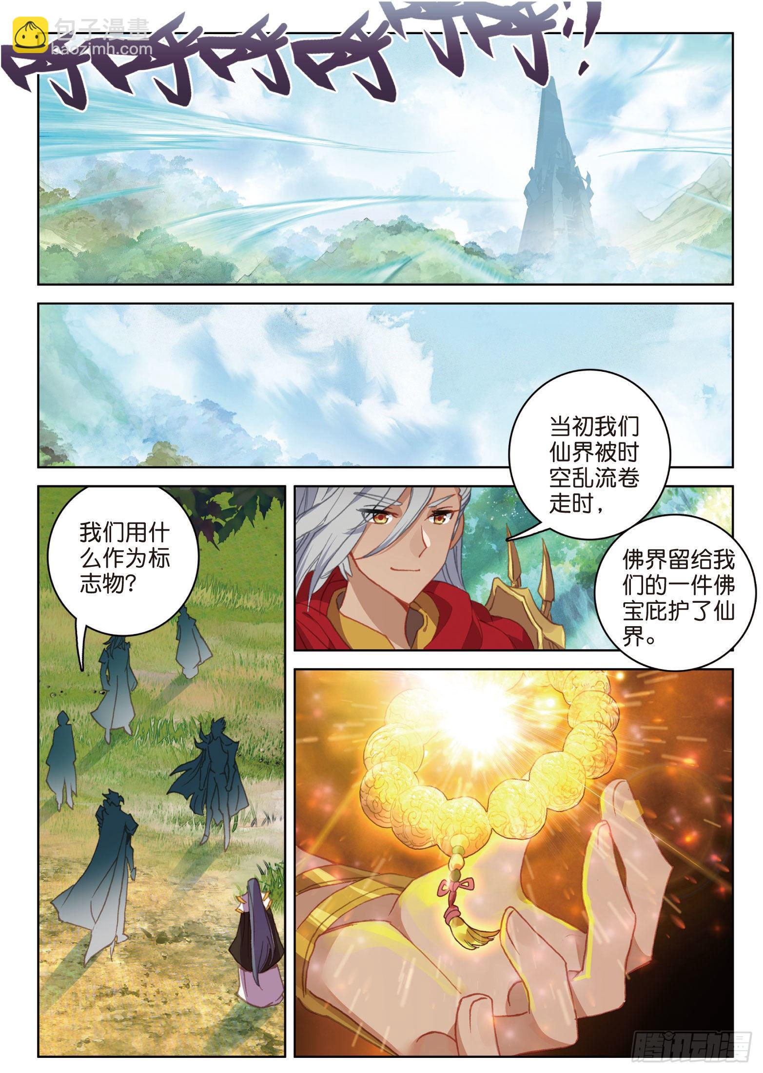 11 诸神之战开启（下）-第20话