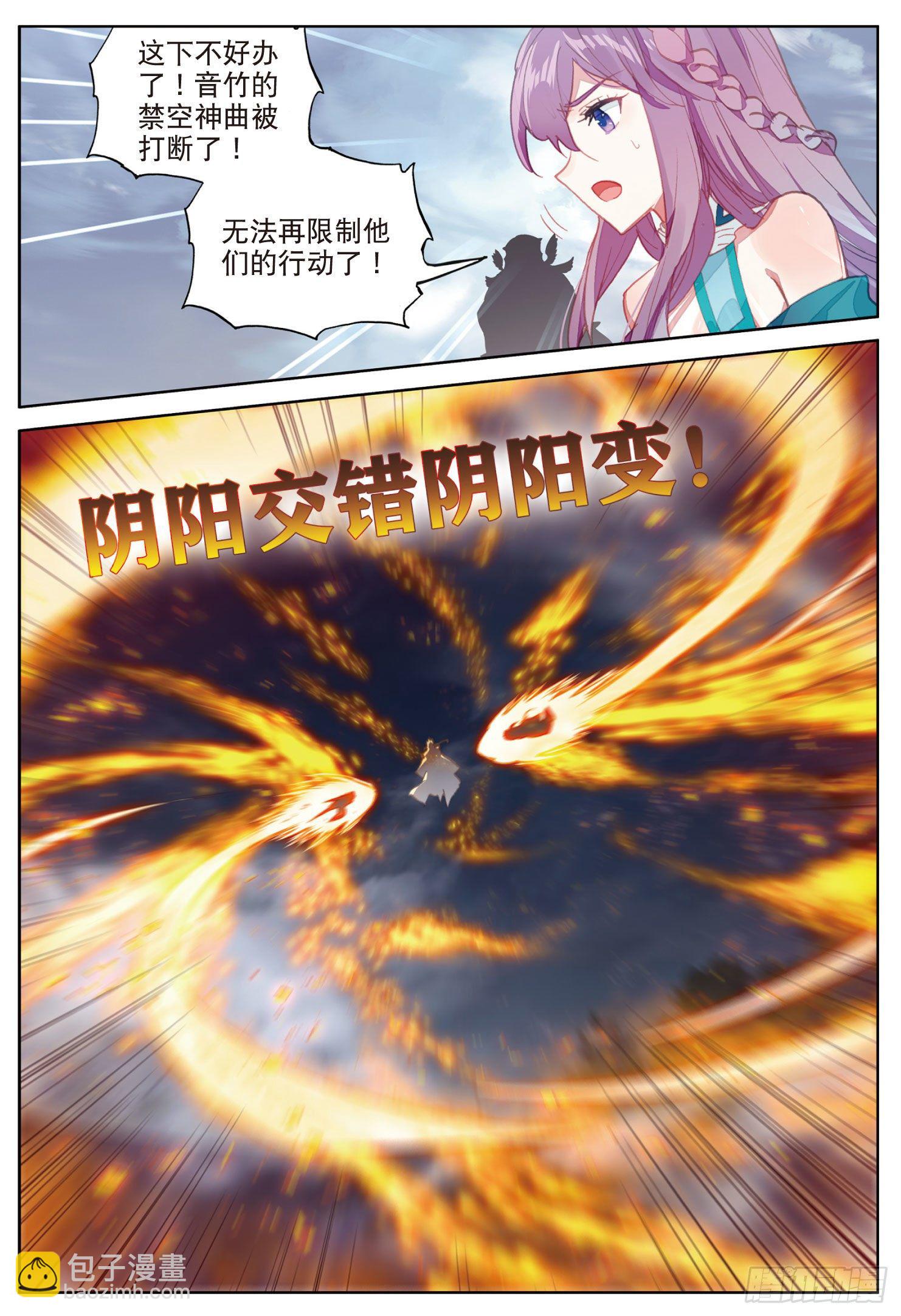 12 禁空神曲vs阴阳爆裂 下-第22话
