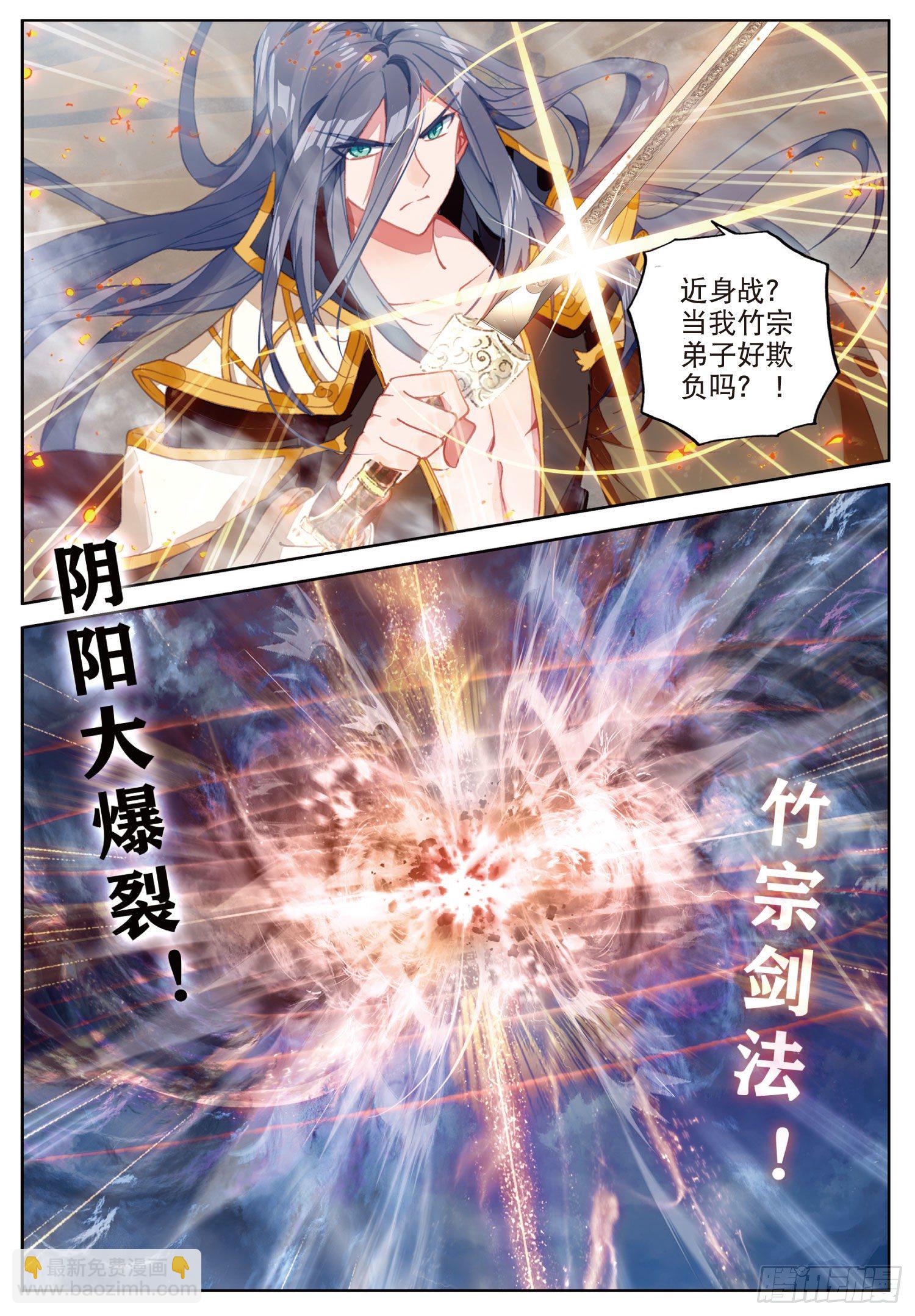 12 禁空神曲vs阴阳爆裂 下-第22话