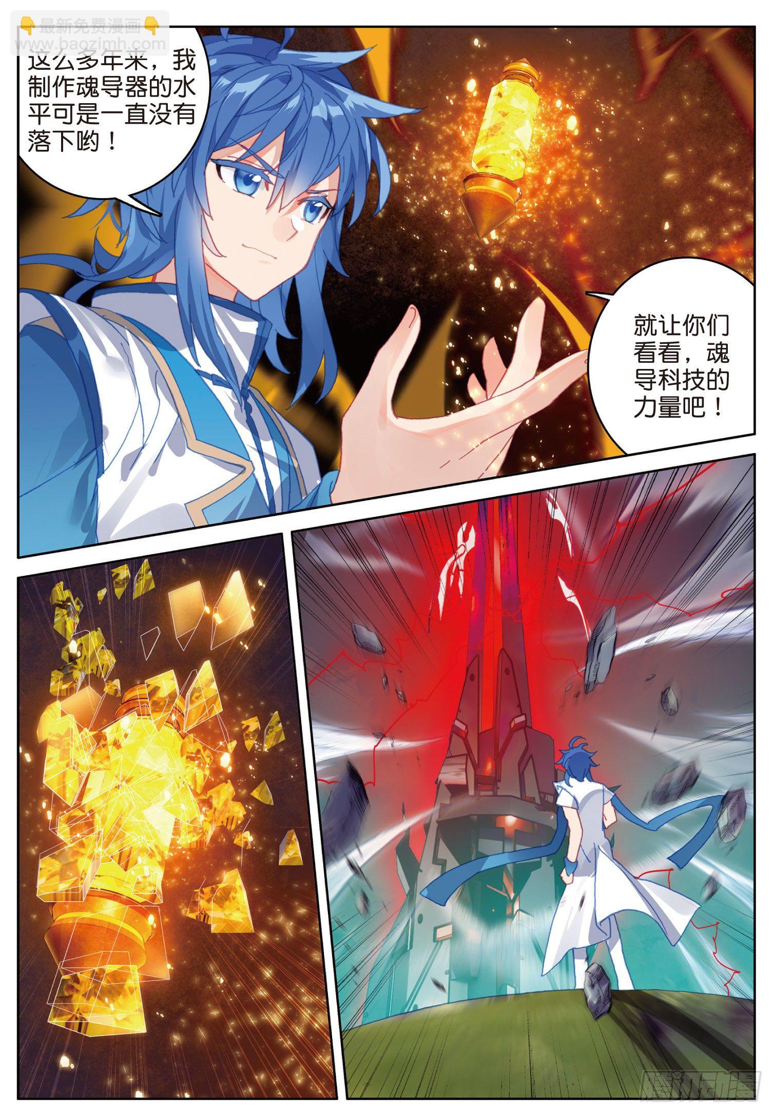 12 禁空神曲vs阴阳爆裂 下-第22话