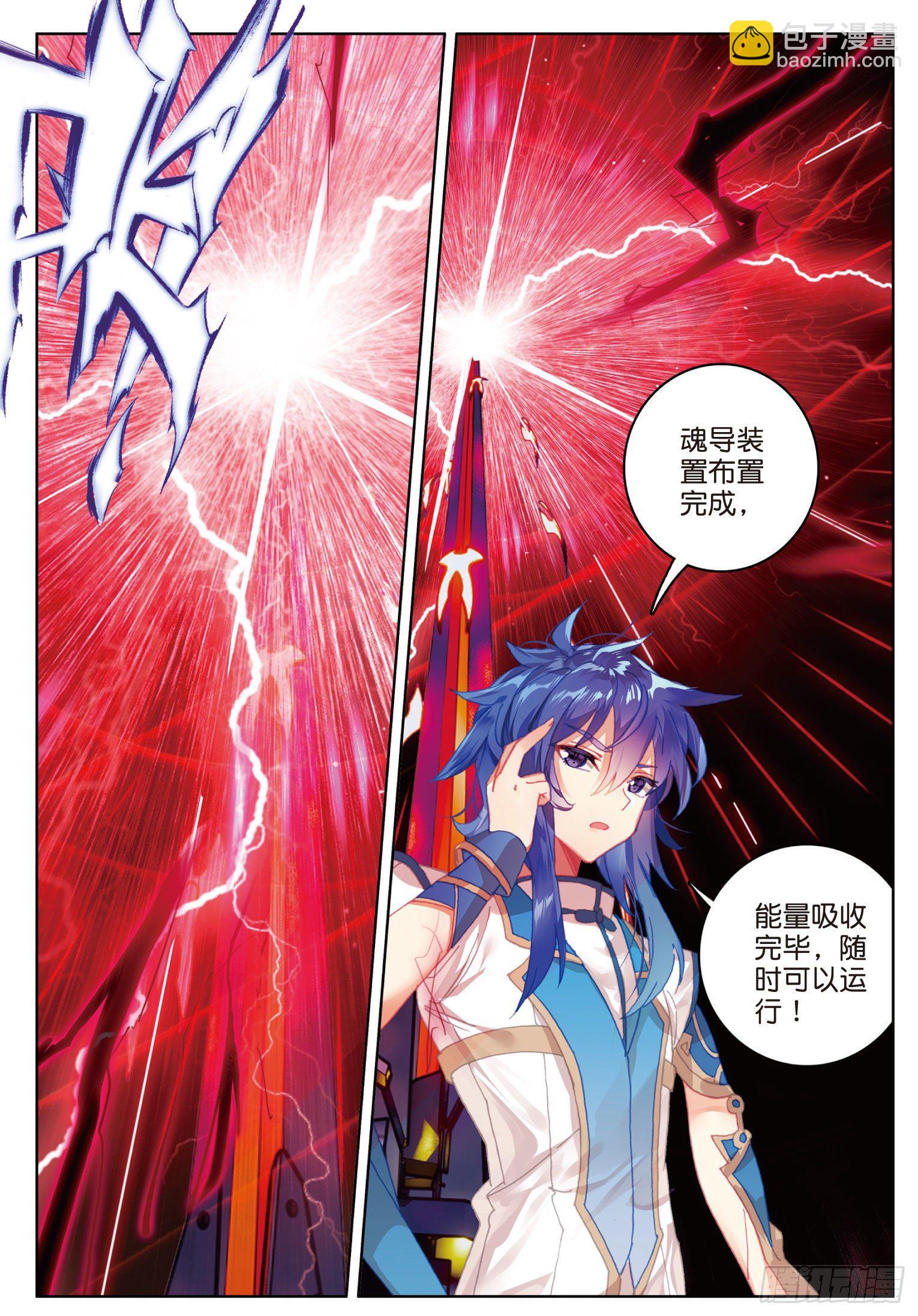 12 禁空神曲vs阴阳爆裂 下-第22话