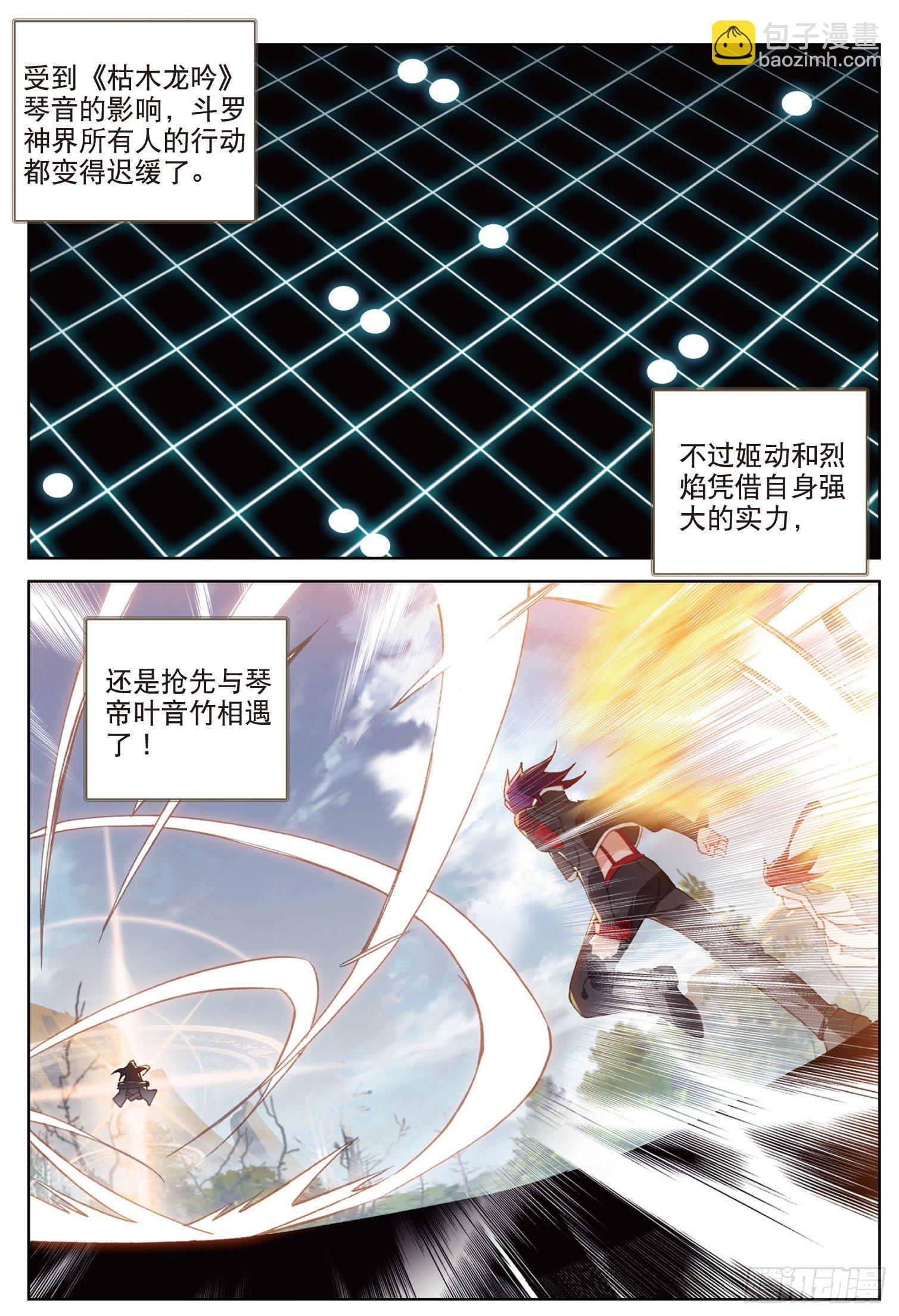 12 禁空神曲vs阴阳爆裂 下-第22话