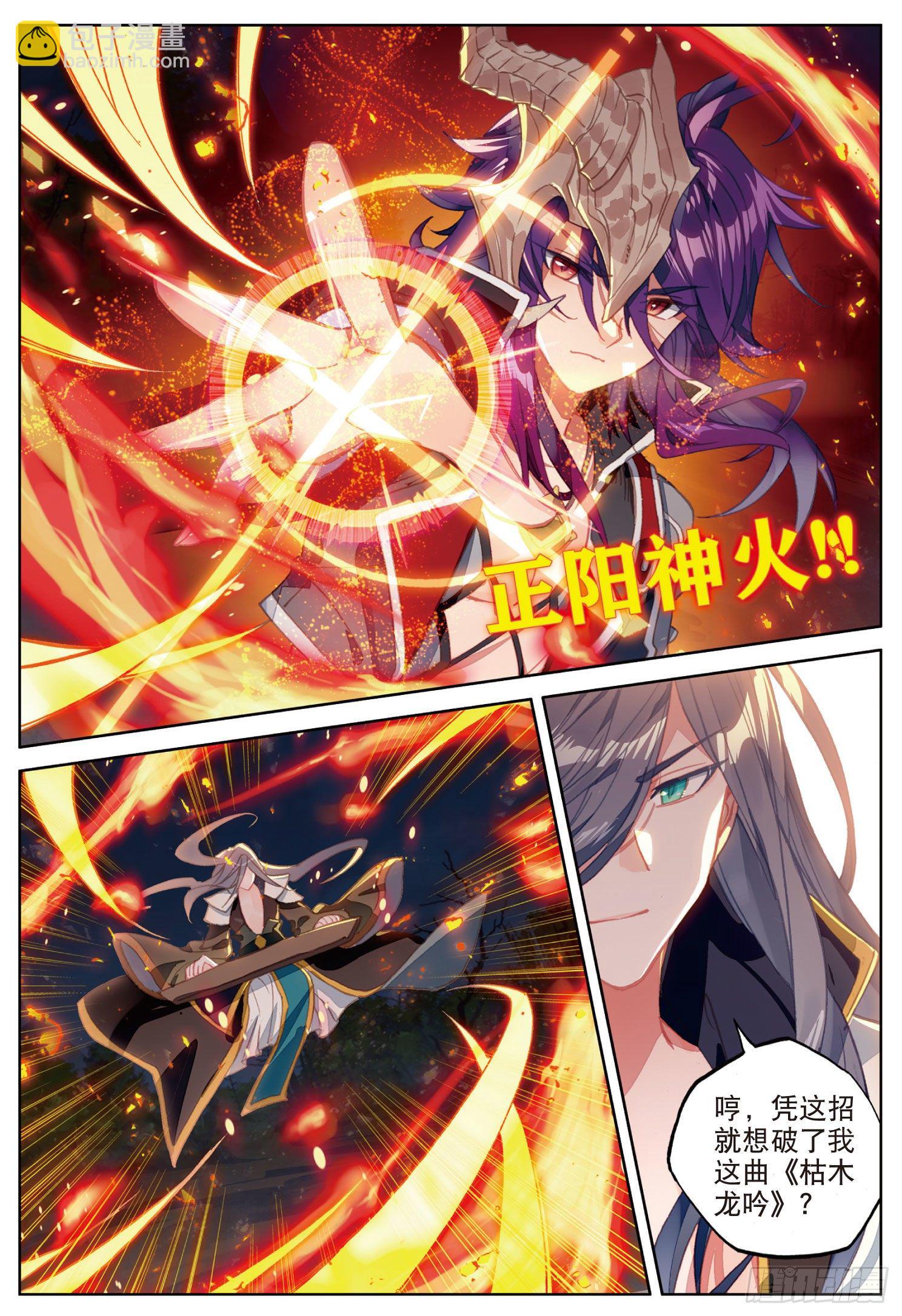 12 禁空神曲vs阴阳爆裂 下-第22话