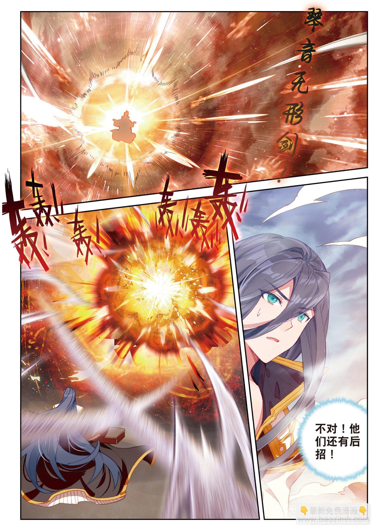 12 禁空神曲vs阴阳爆裂 下-第22话