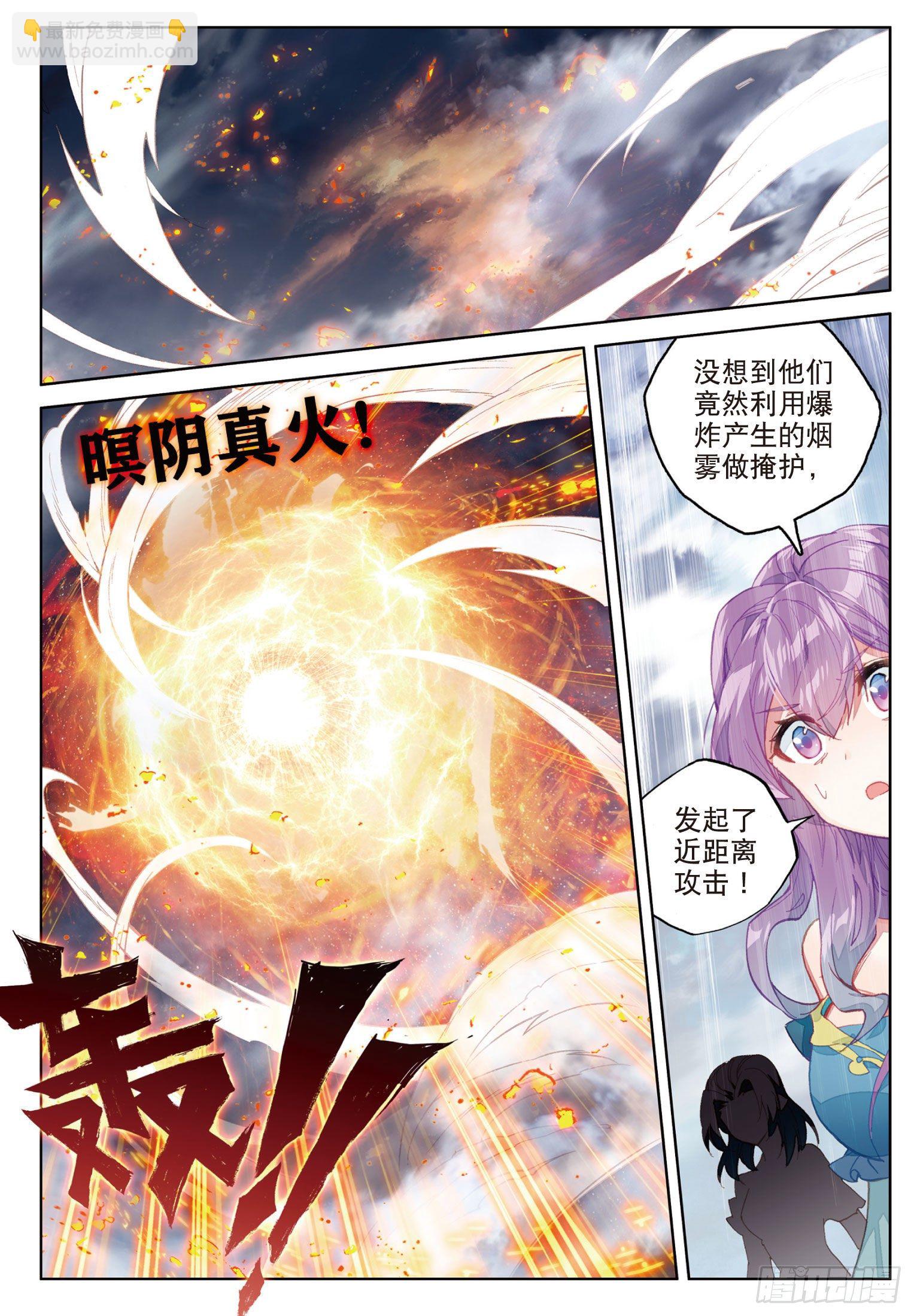 12 禁空神曲vs阴阳爆裂 下-第22话