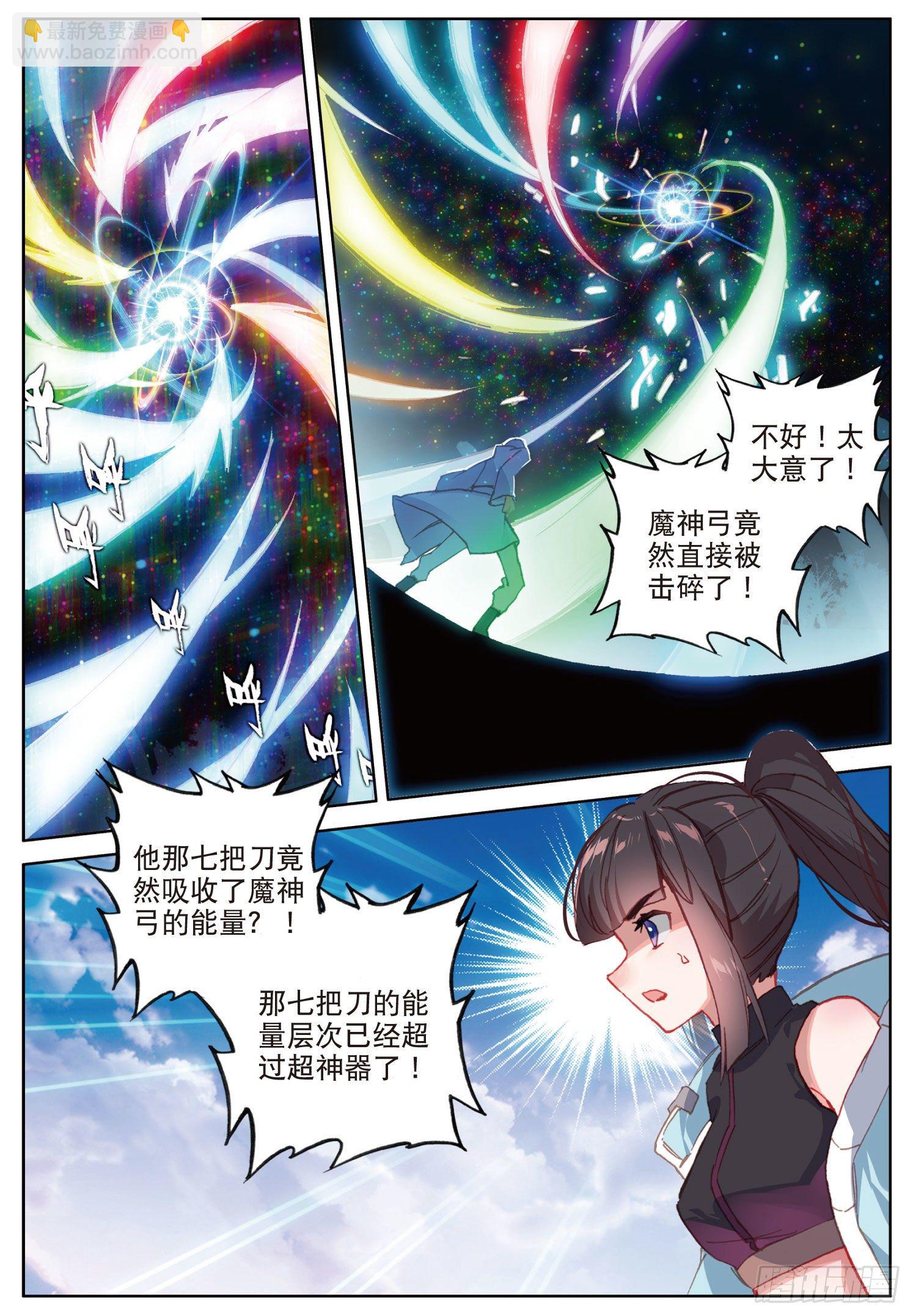 13 七曜之觉醒（下）-第24话