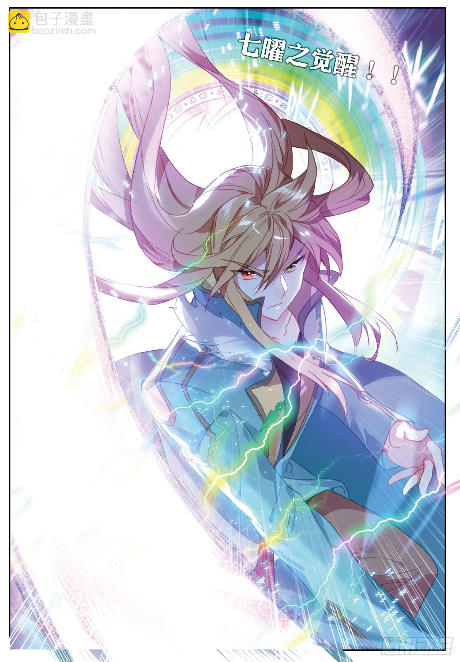 13 七曜之觉醒（下）-第24话