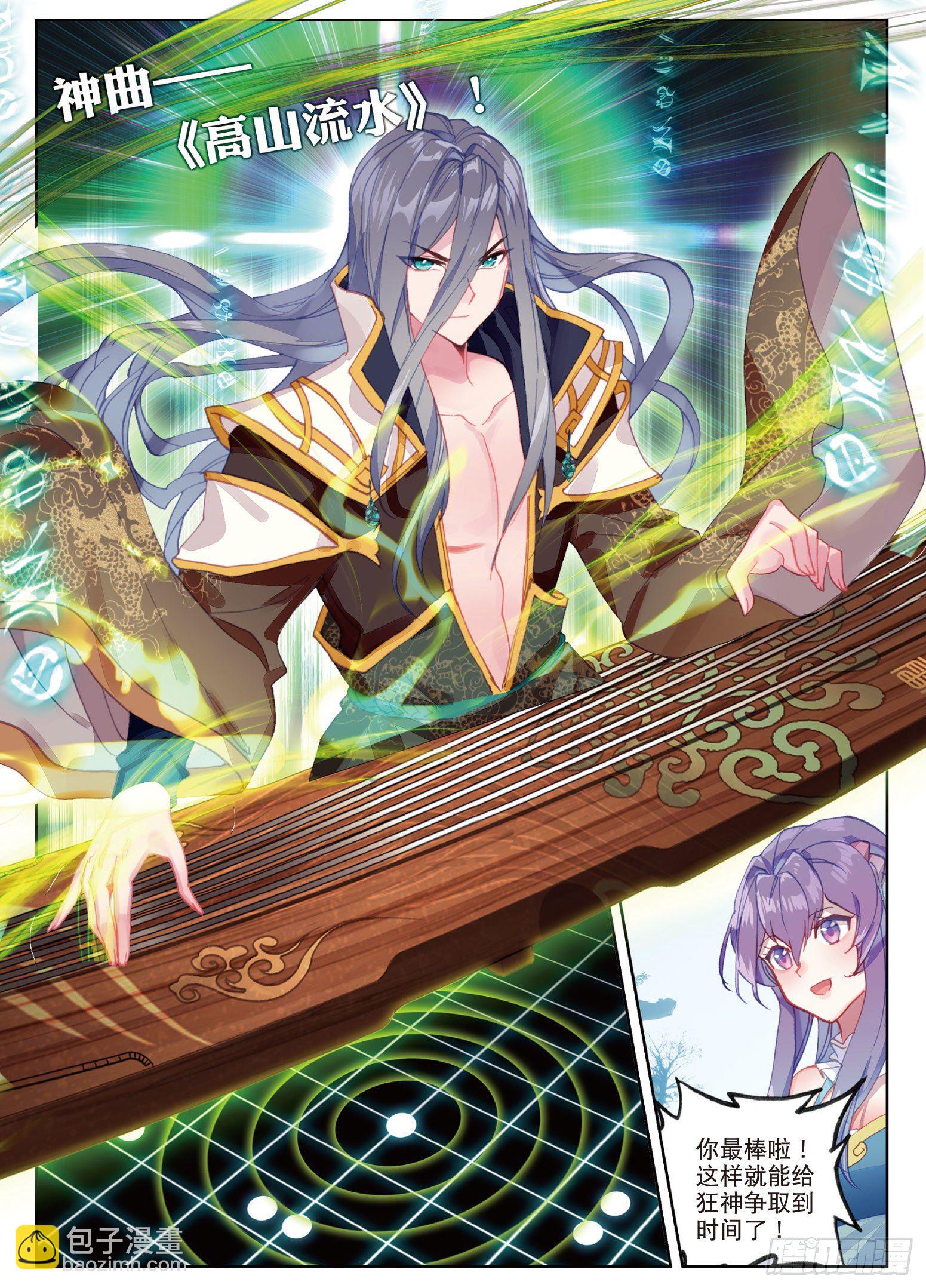 13 七曜之觉醒（下）-第24话