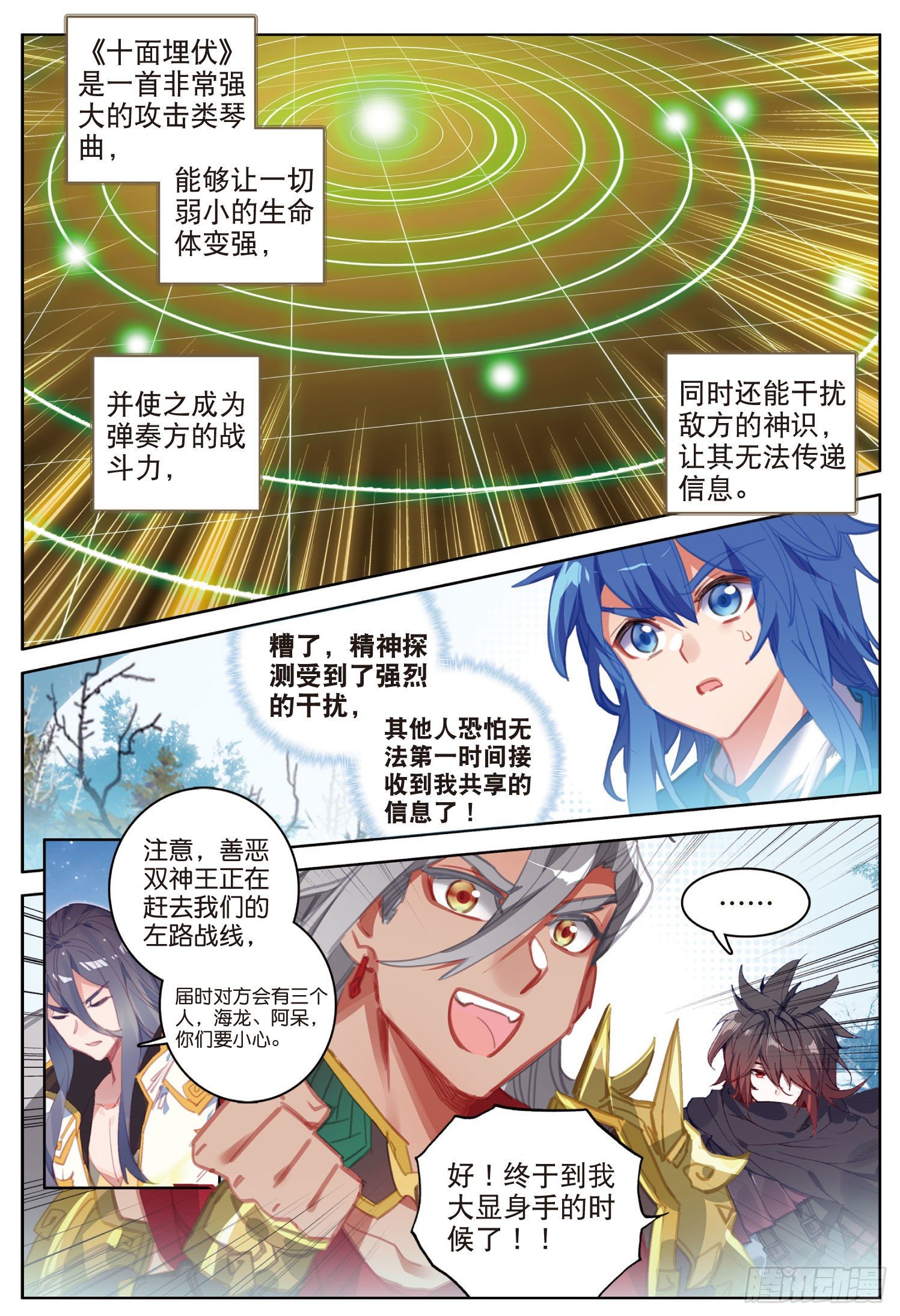 14 合围（下）-第26话