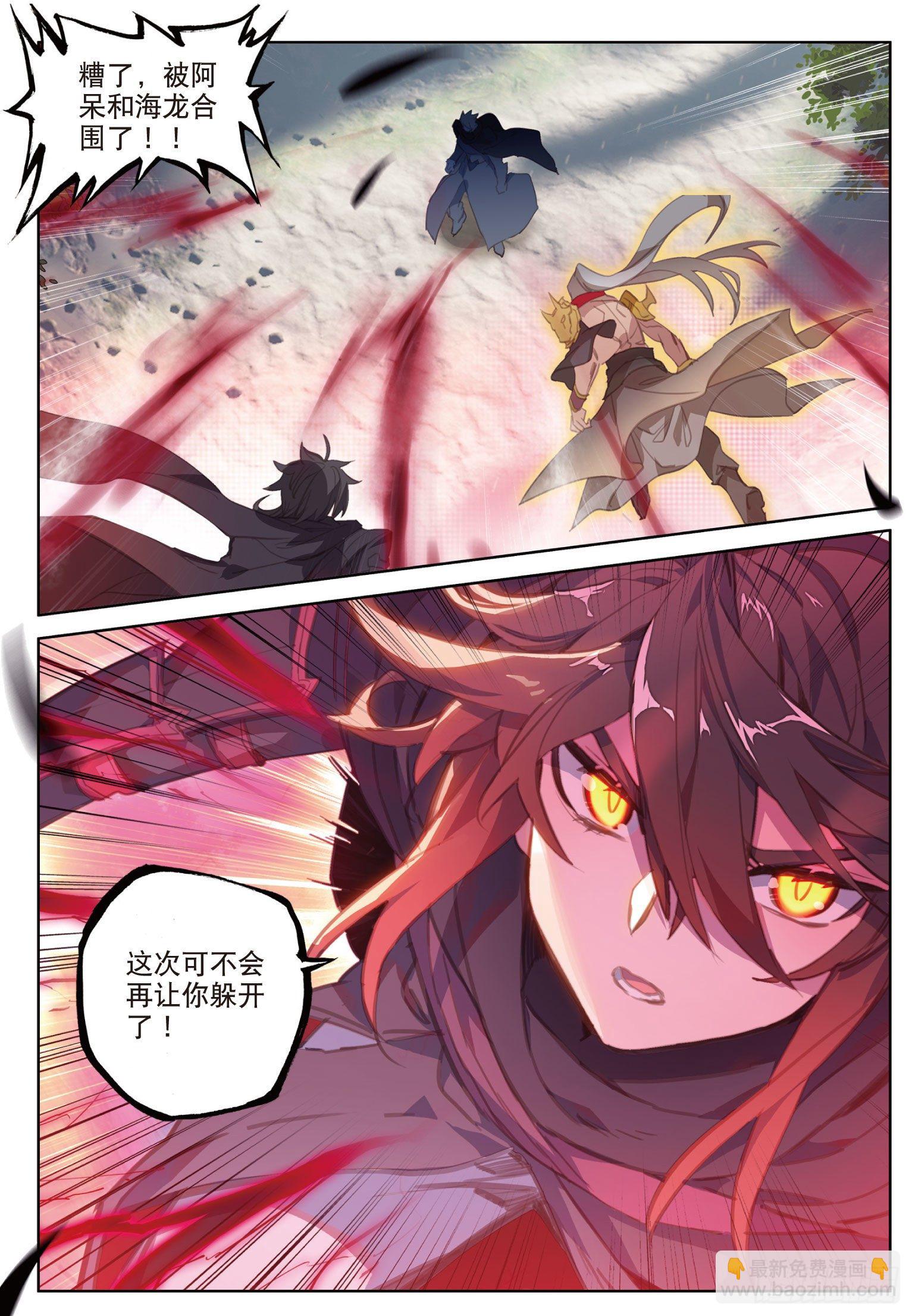 14 合围（下）-第26话