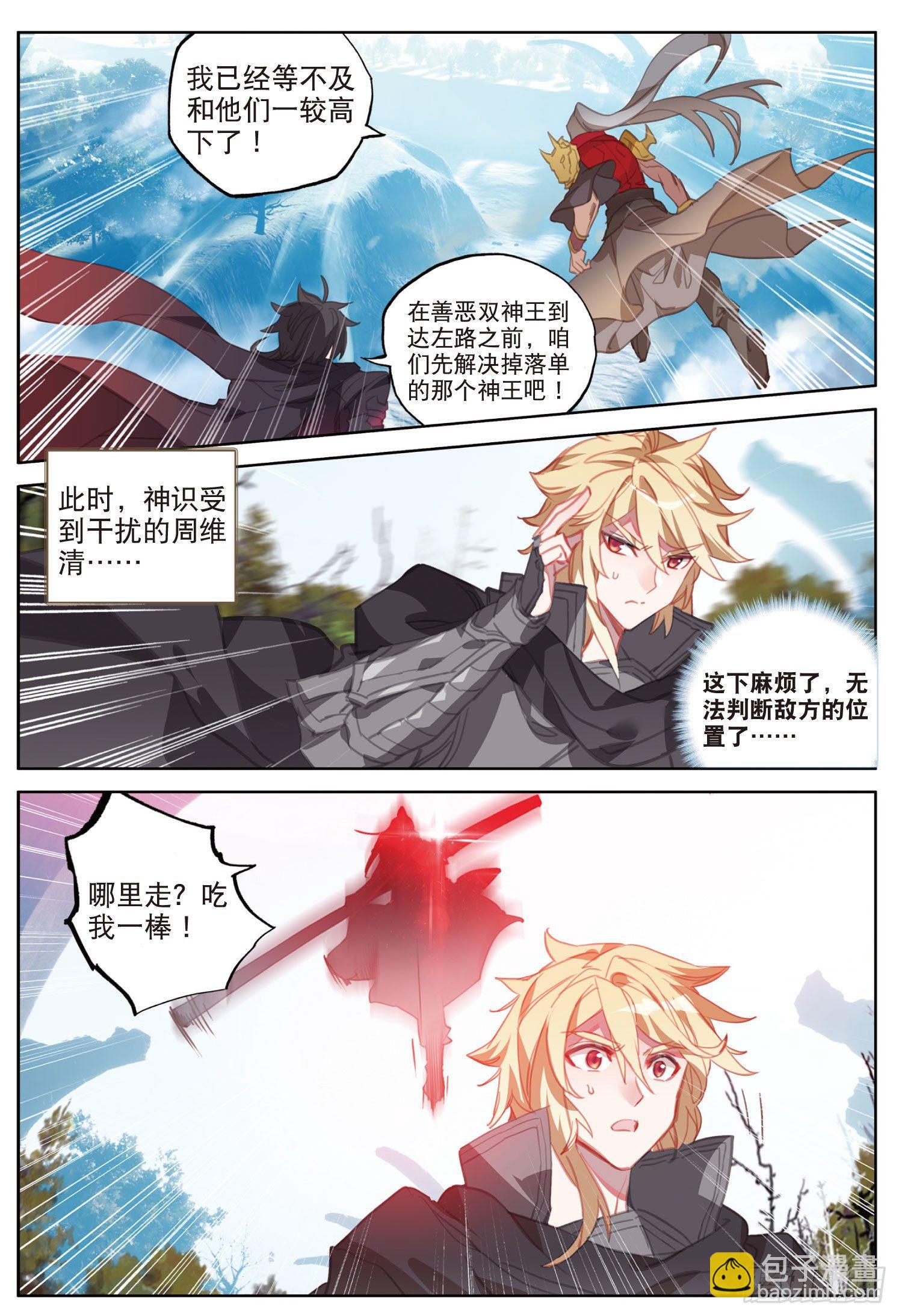 14 合围（下）-第26话