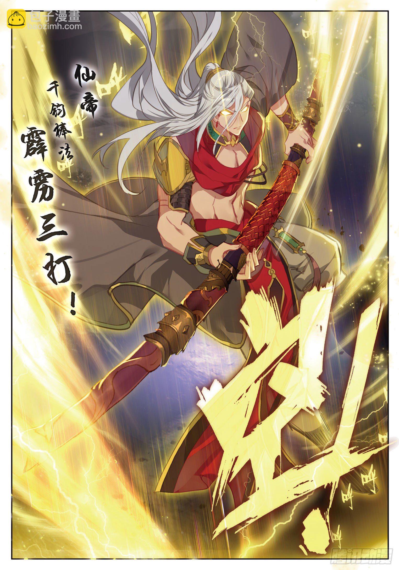 14 合围（下）-第26话