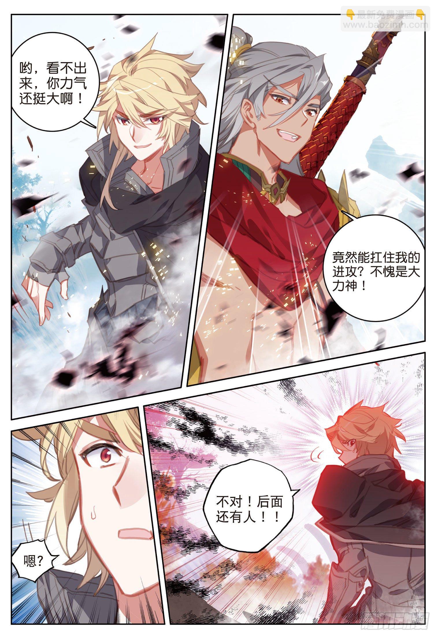 14 合围（下）-第26话