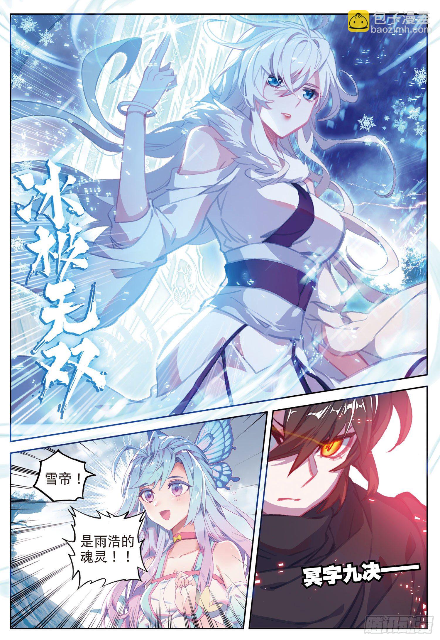 14 合围（下）-第26话