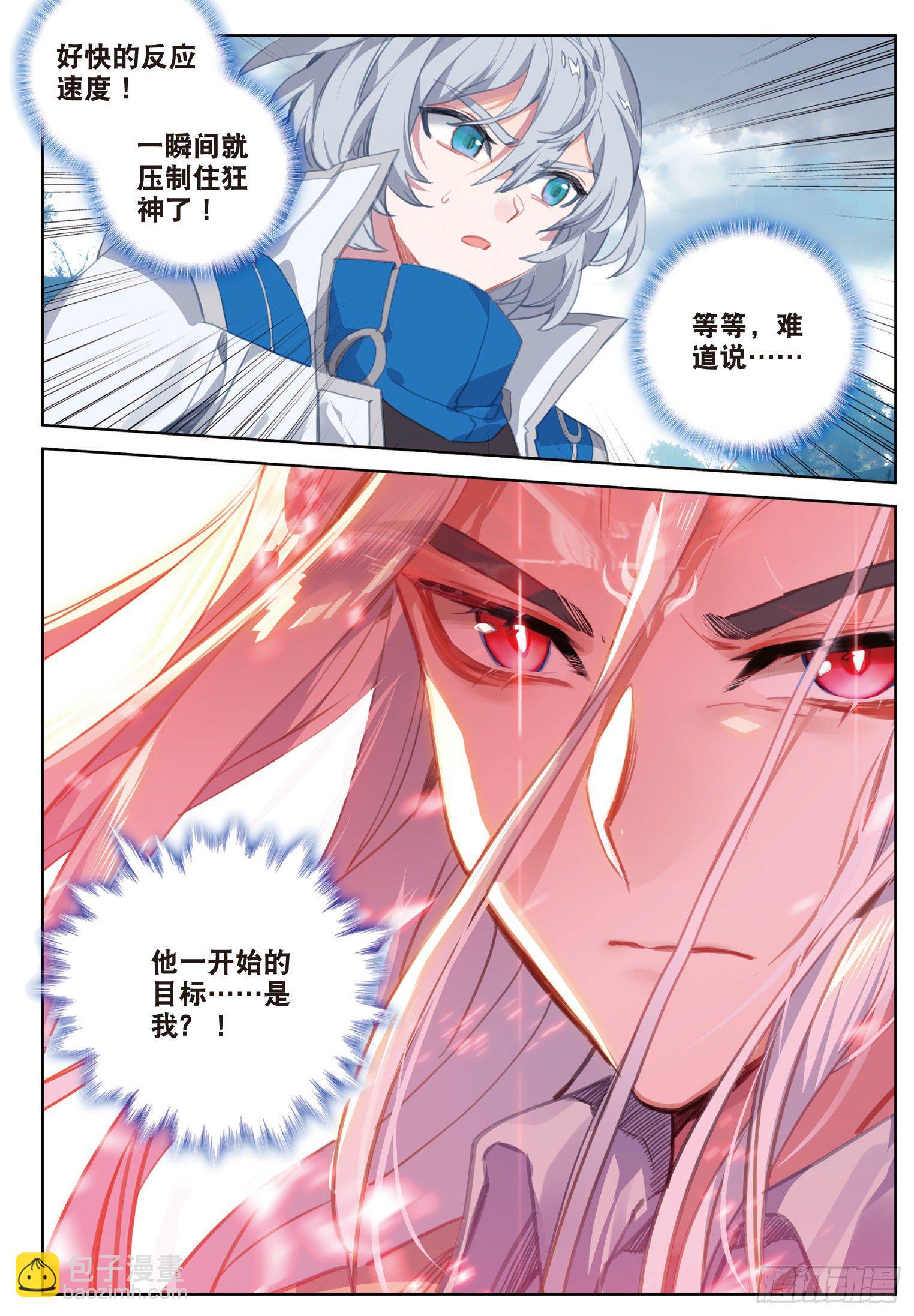 15 唐三出手（下）-第28话