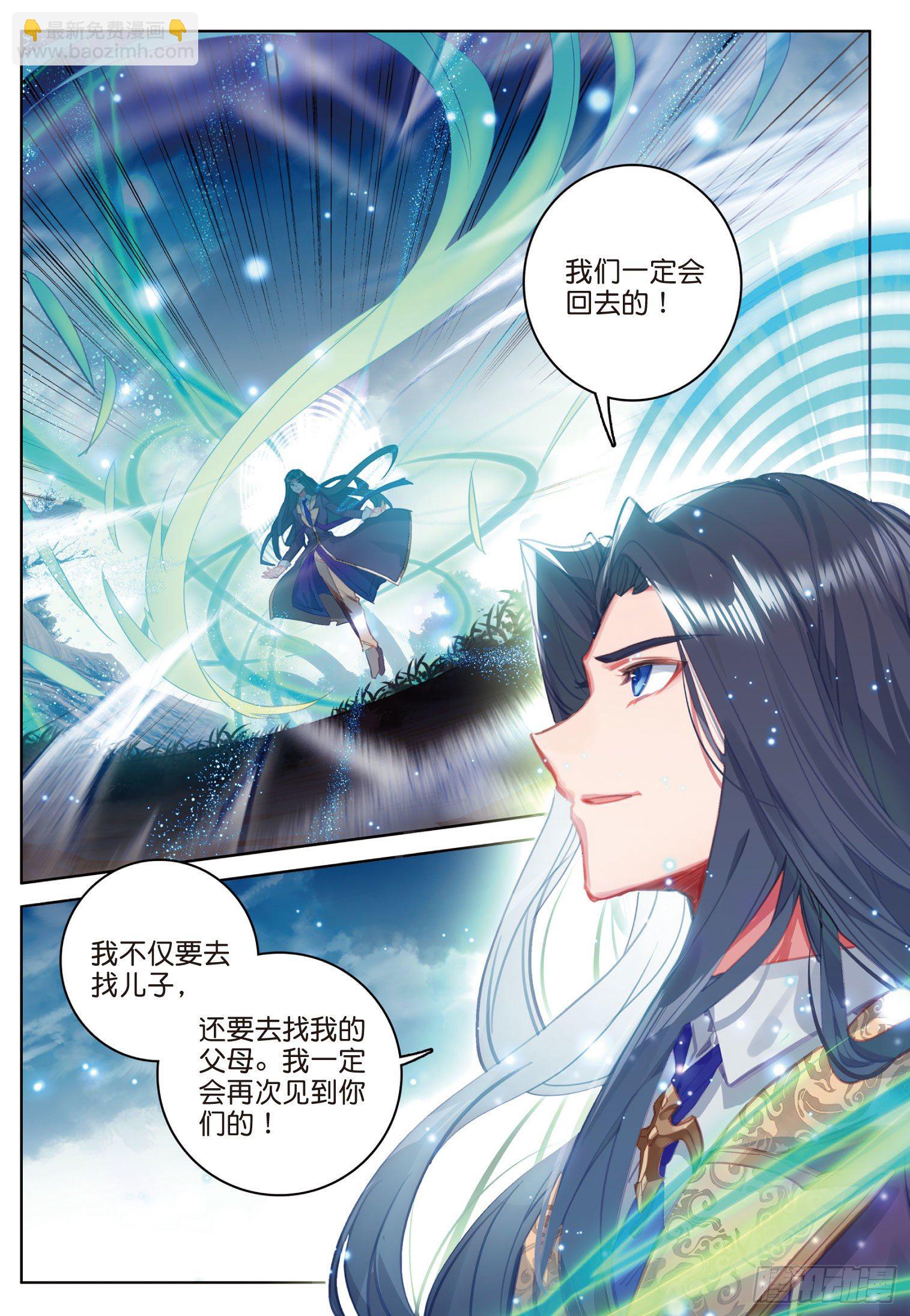 15 唐三出手（下）-第28话