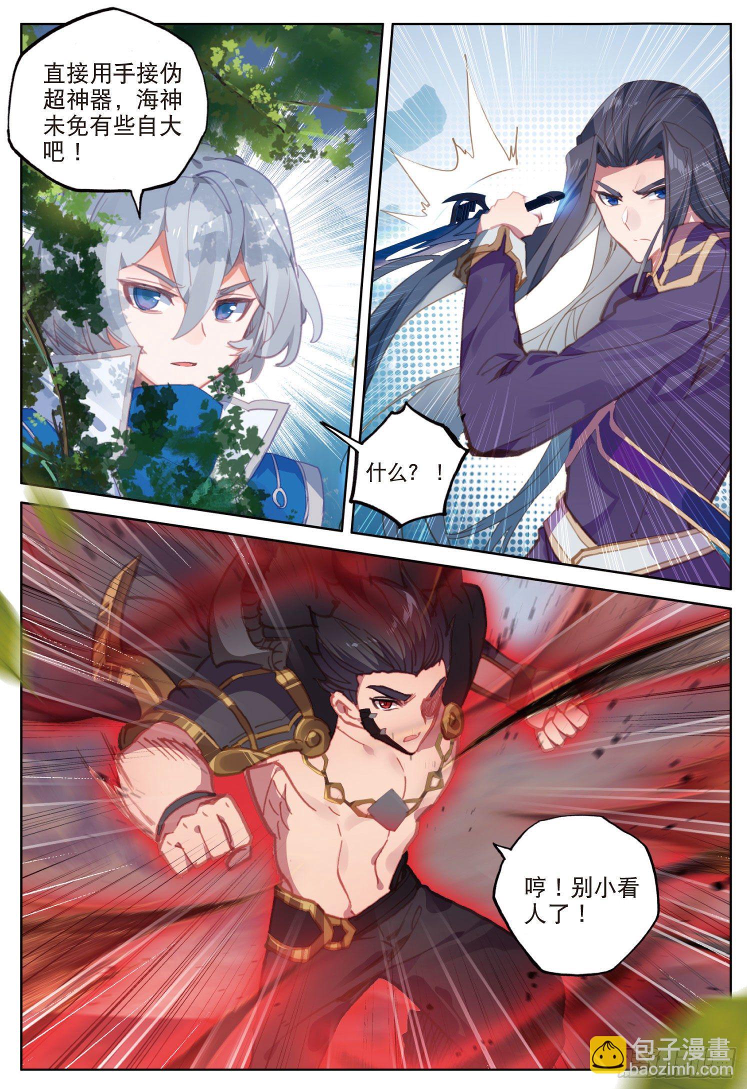 15 唐三出手（下）-第28话