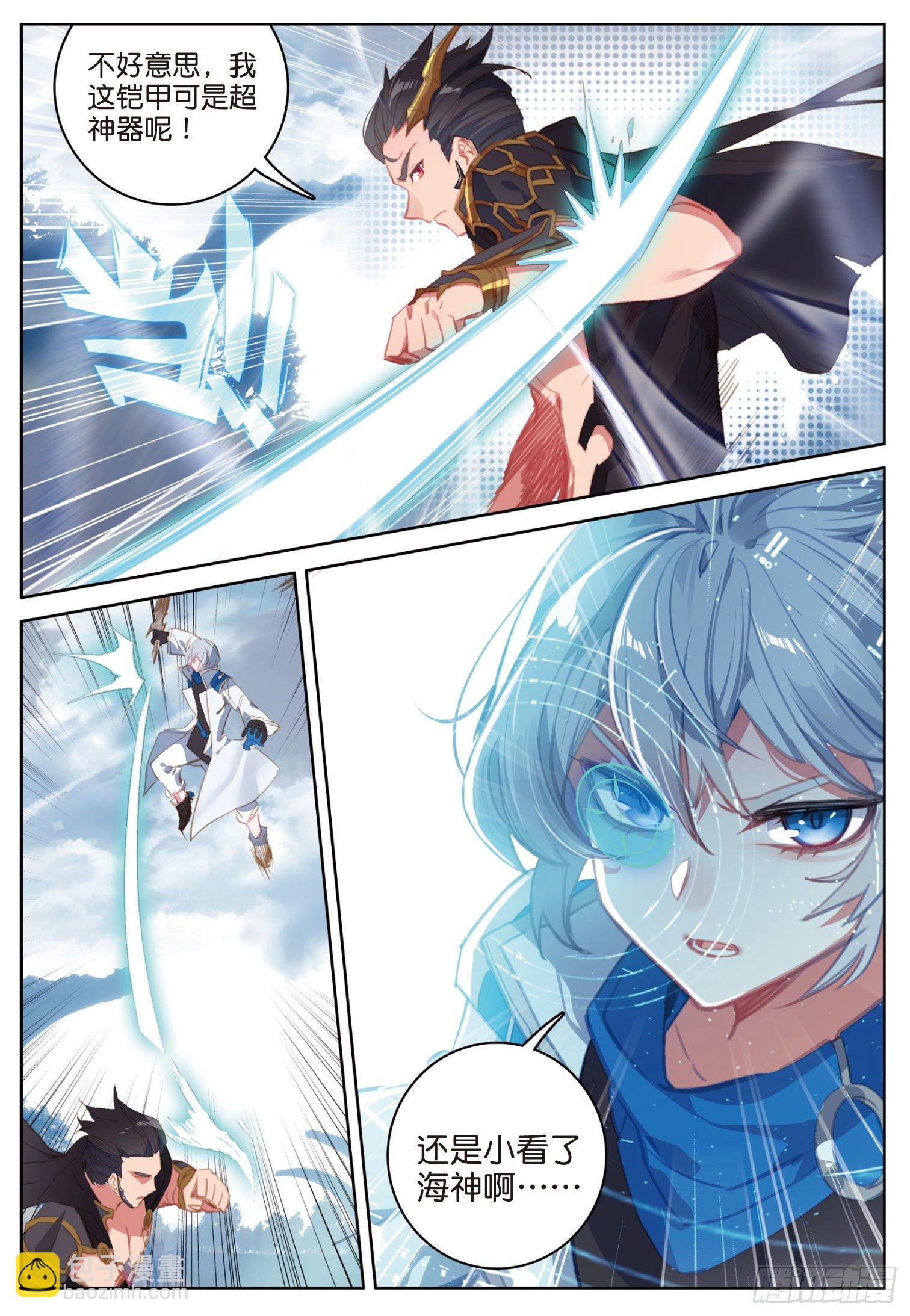 15 唐三出手（下）-第28话