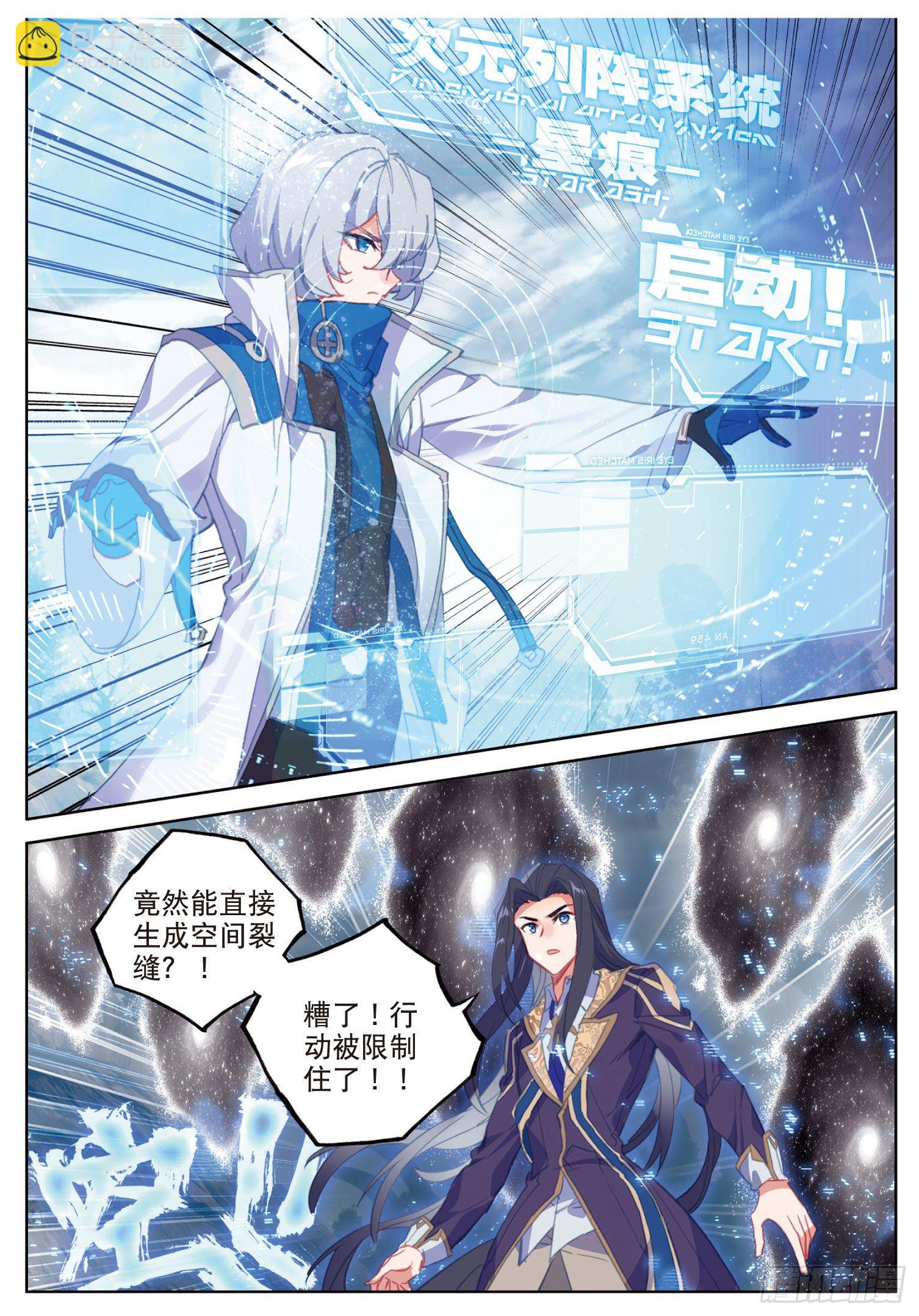 15 唐三出手（下）-第28话