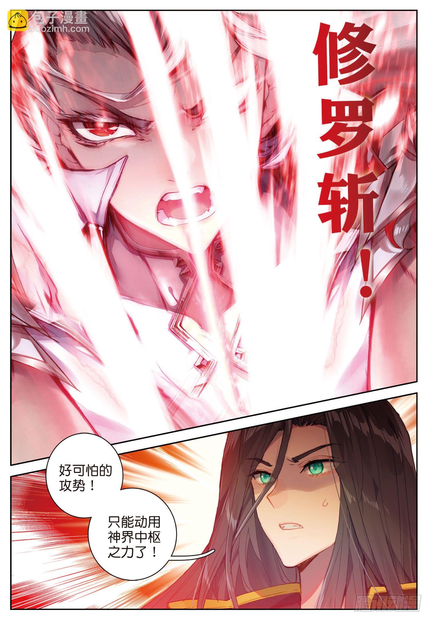 16 伤其十指不如断其一指 下-第30话