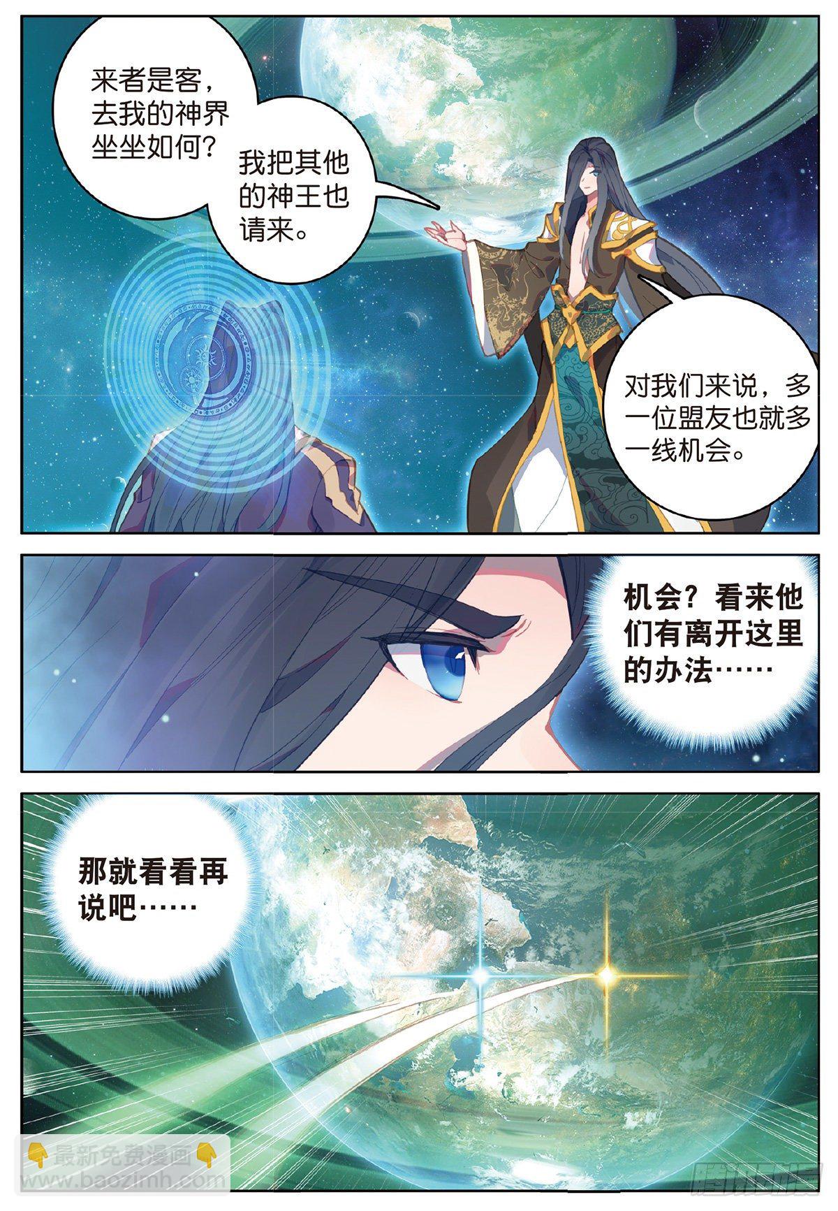 3 琴帝与仙帝（下）-第4话