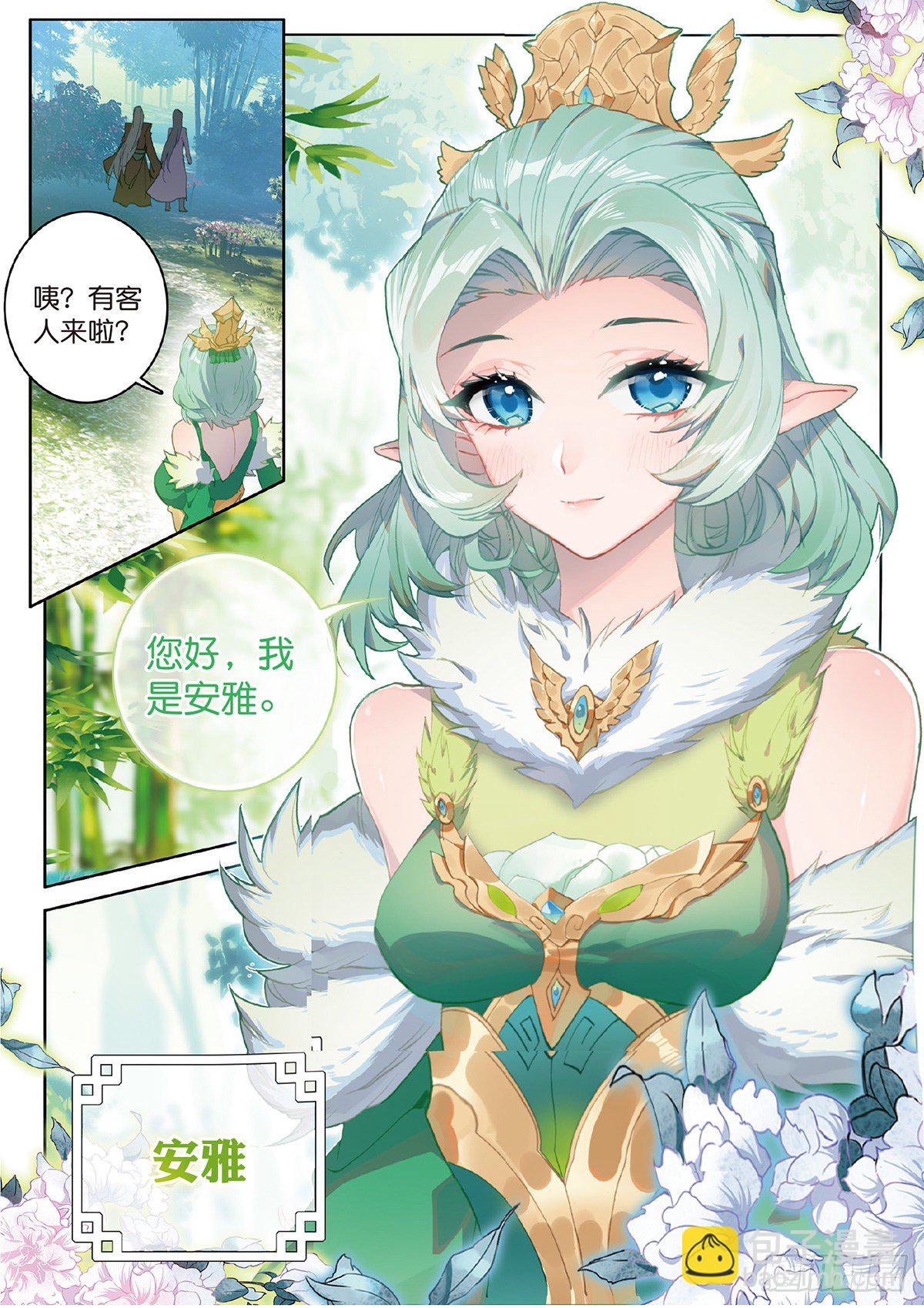 3 琴帝与仙帝（下）-第4话