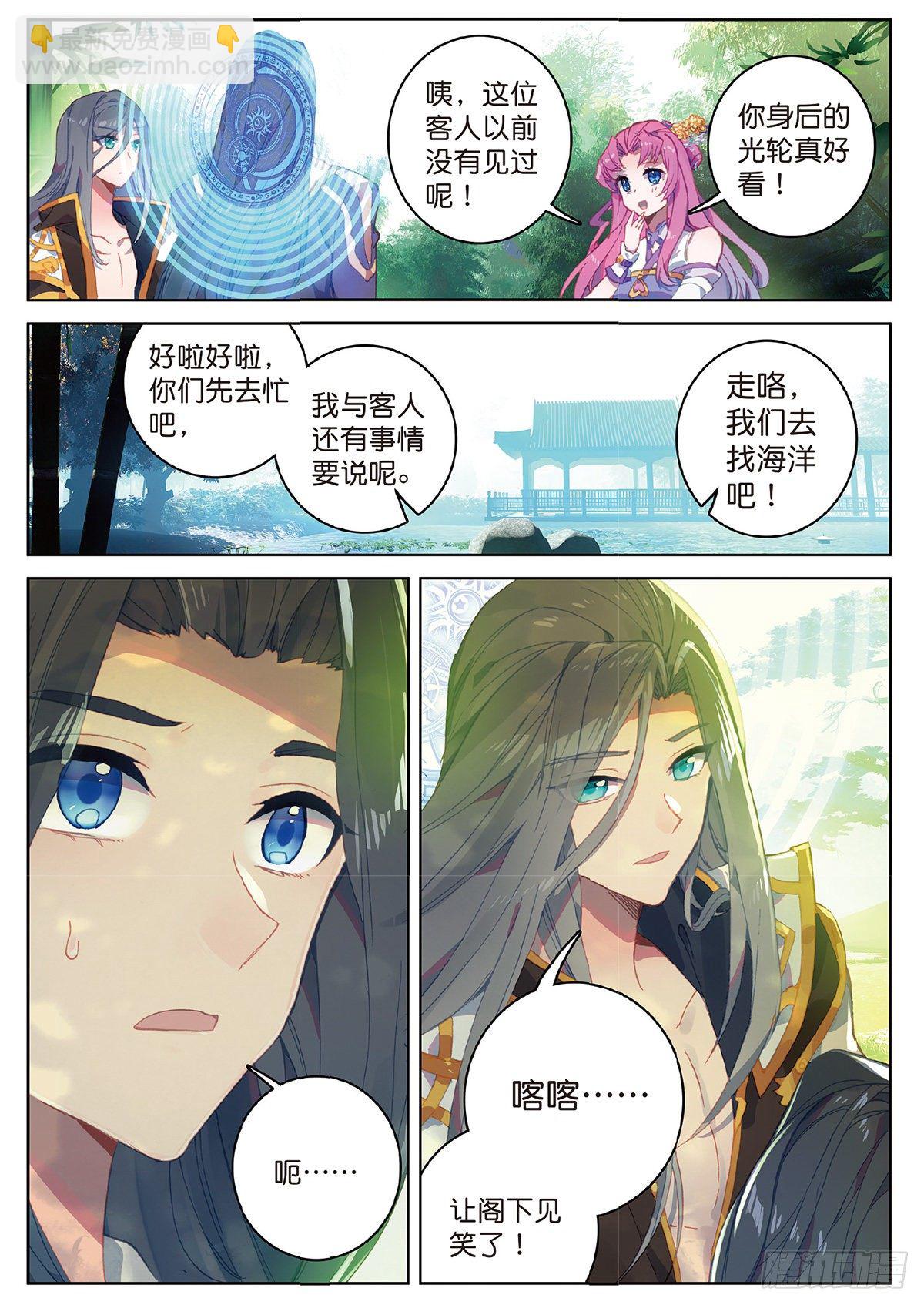 3 琴帝与仙帝（下）-第4话