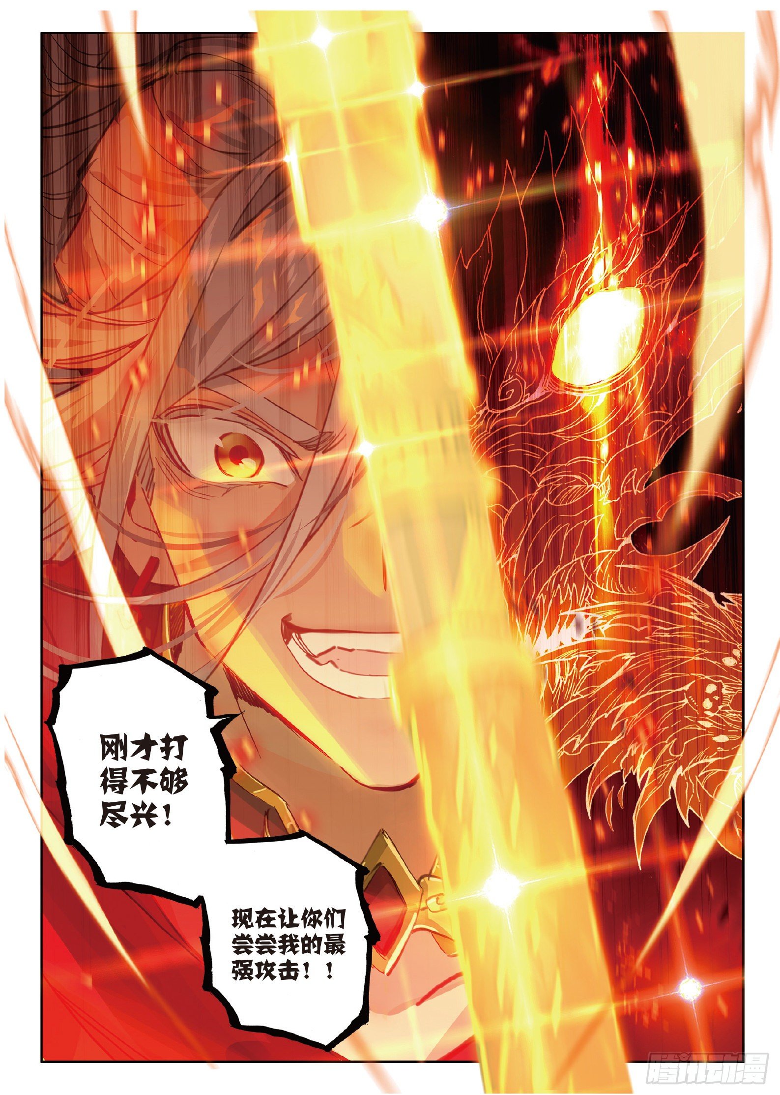 17 三重攻击 （下）-第32话